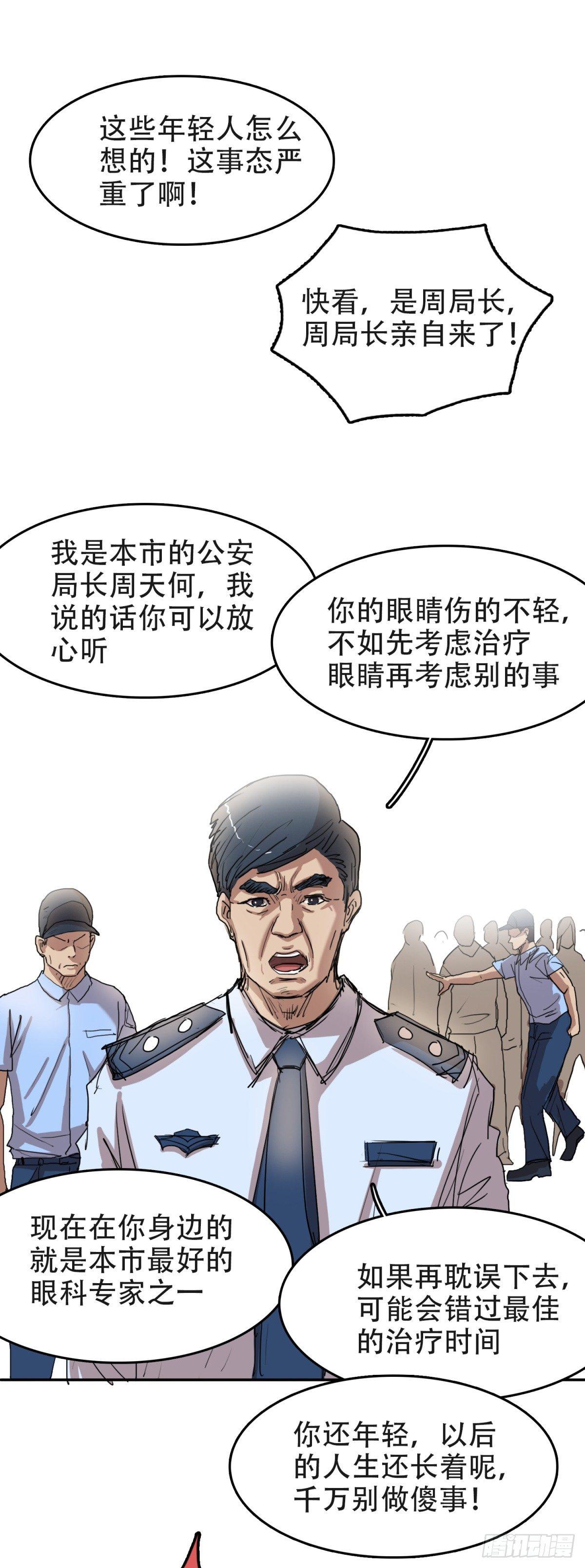 🍘我被恶魔附体了 11宝贝儿子 第14页