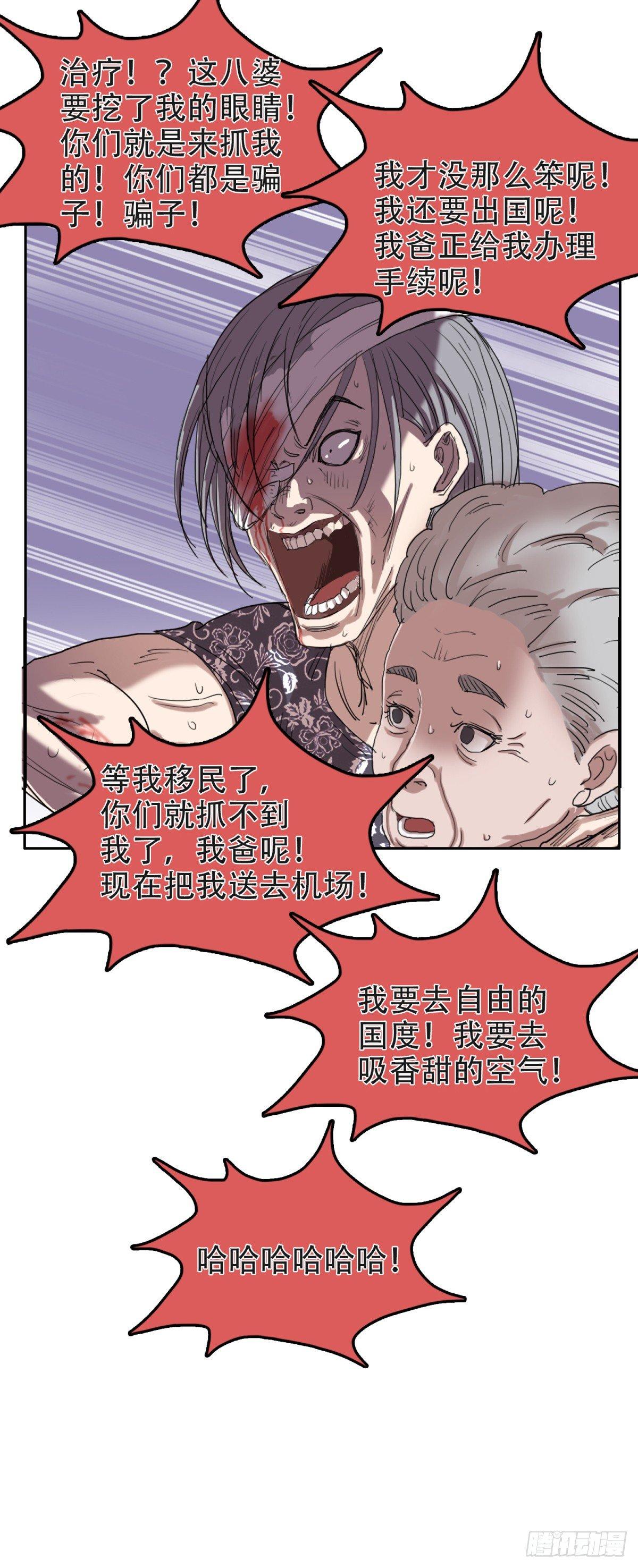 🍘我被恶魔附体了 11宝贝儿子 第15页