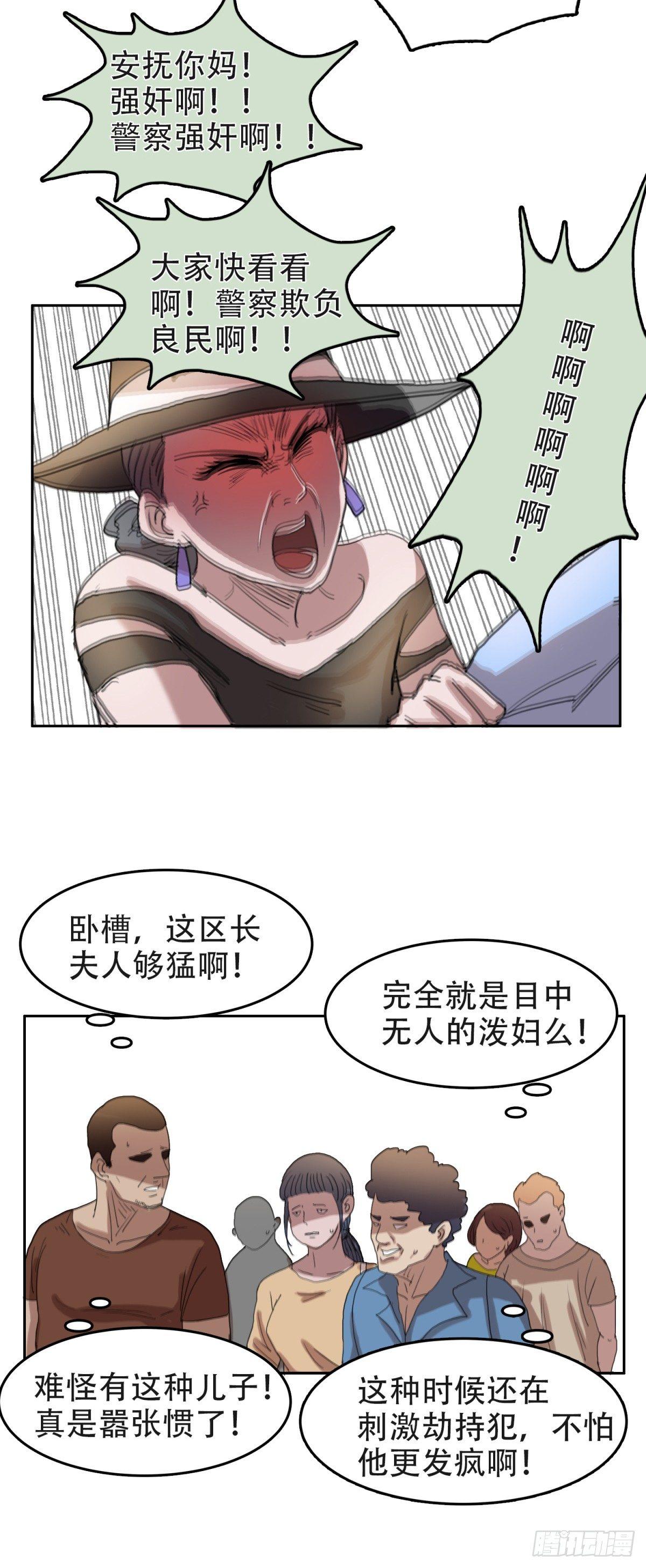 🍘我被恶魔附体了 11宝贝儿子 第18页