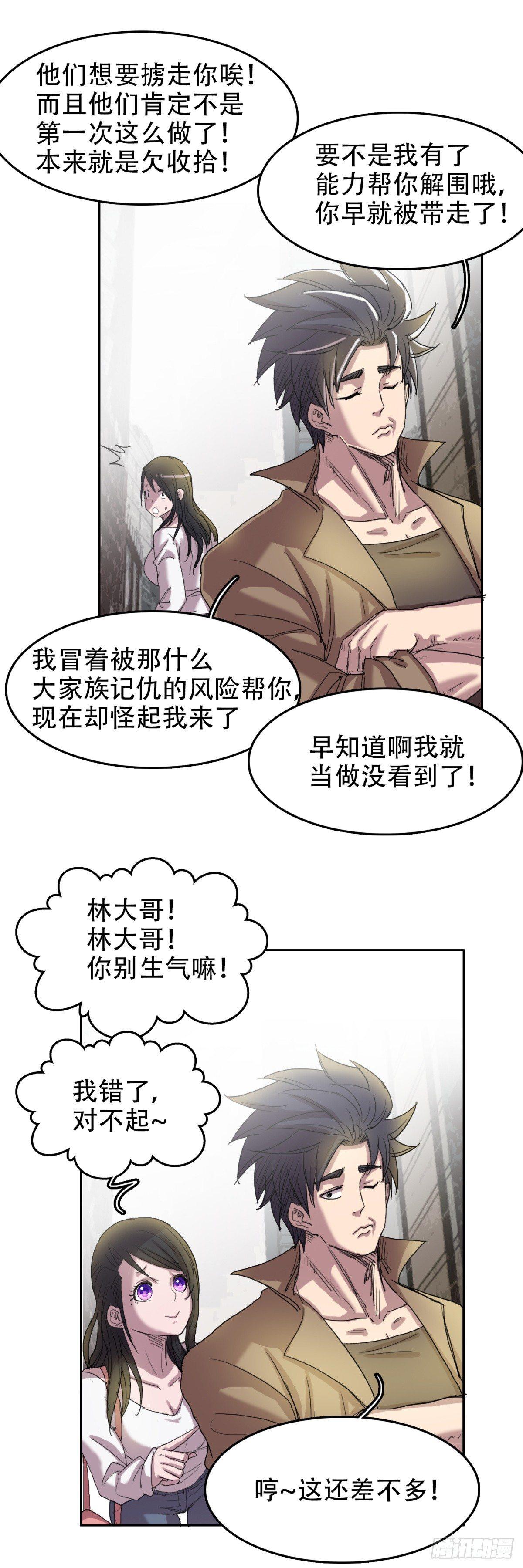 🍘我被恶魔附体了 11宝贝儿子 第2页