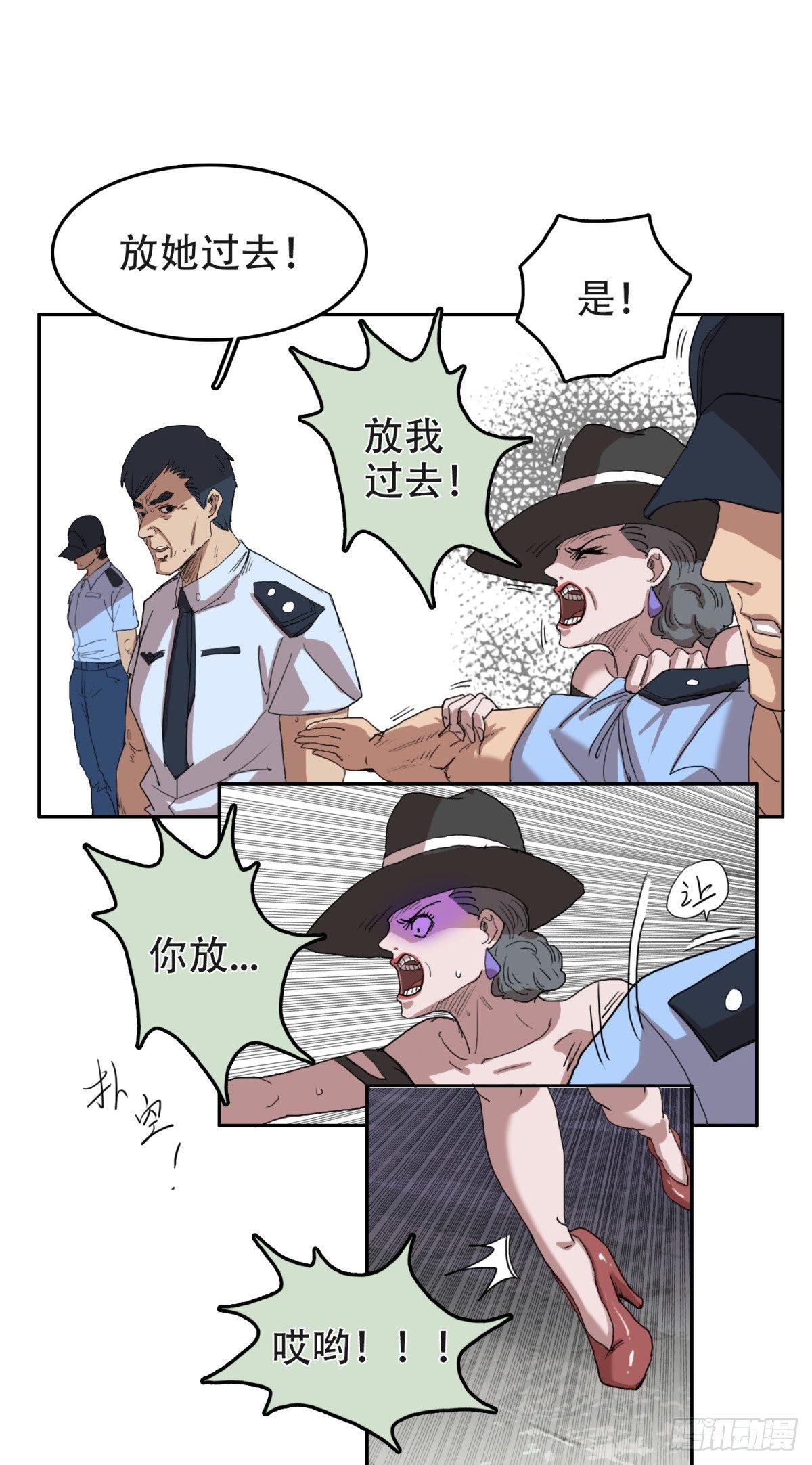 🍘我被恶魔附体了 11宝贝儿子 第20页