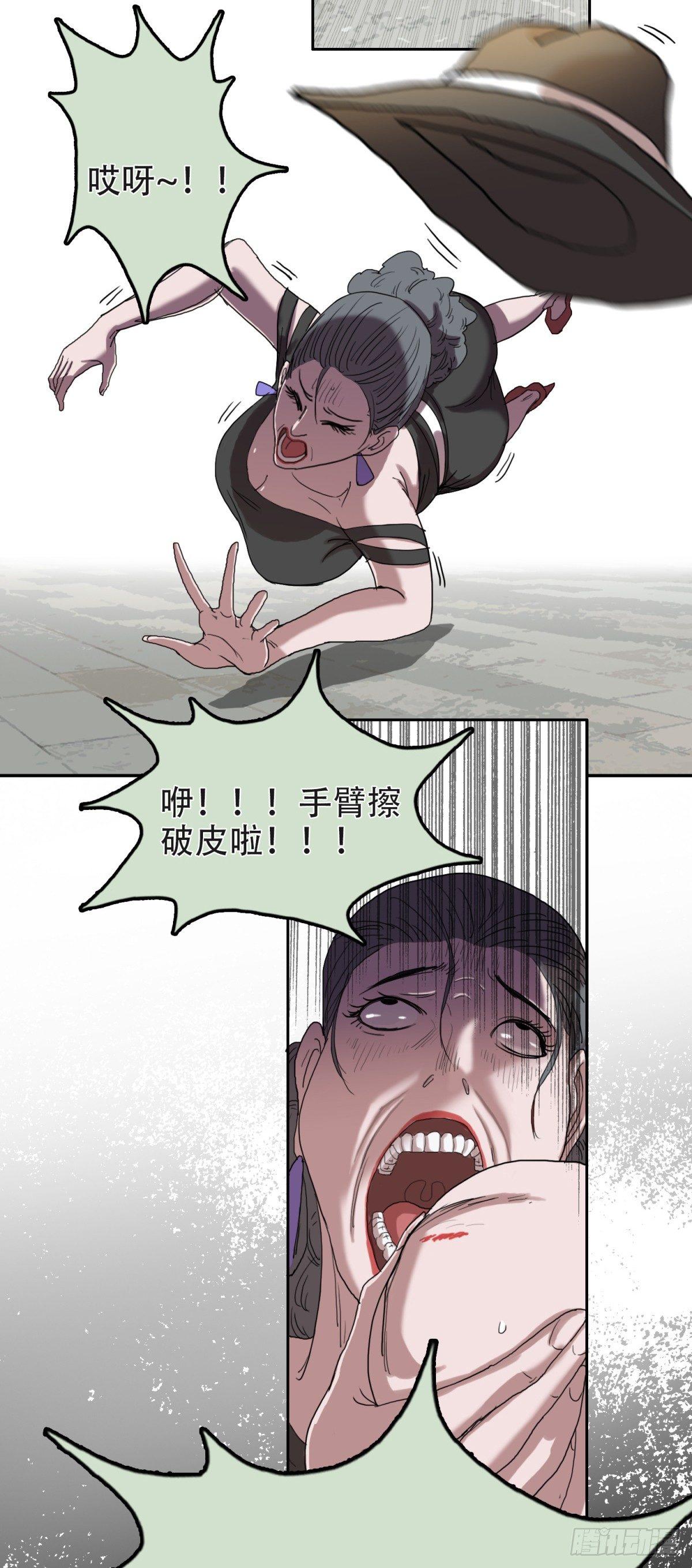 🍘我被恶魔附体了 11宝贝儿子 第21页