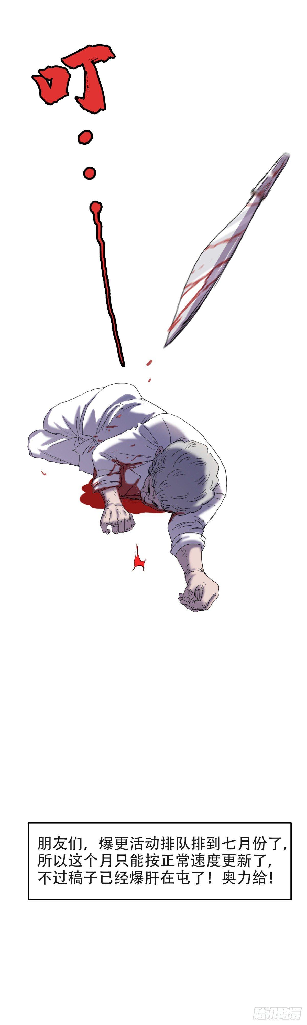 🍘我被恶魔附体了 11宝贝儿子 第26页