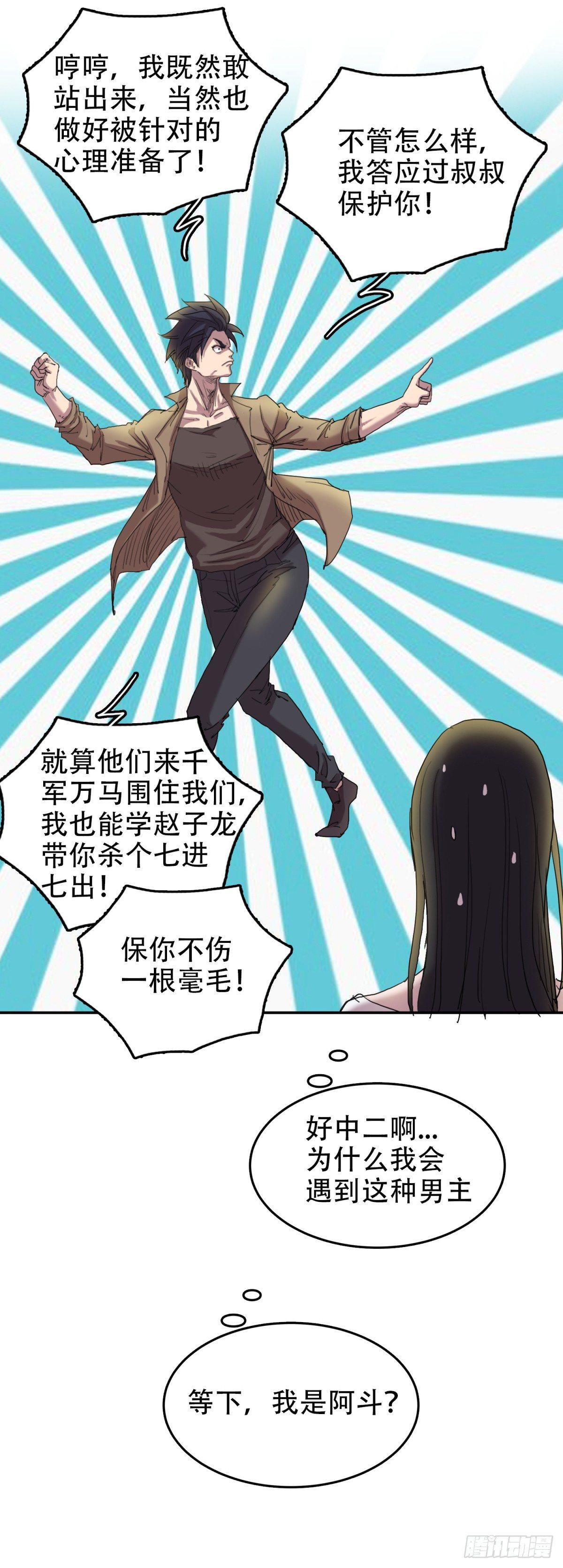 🍘我被恶魔附体了 11宝贝儿子 第4页