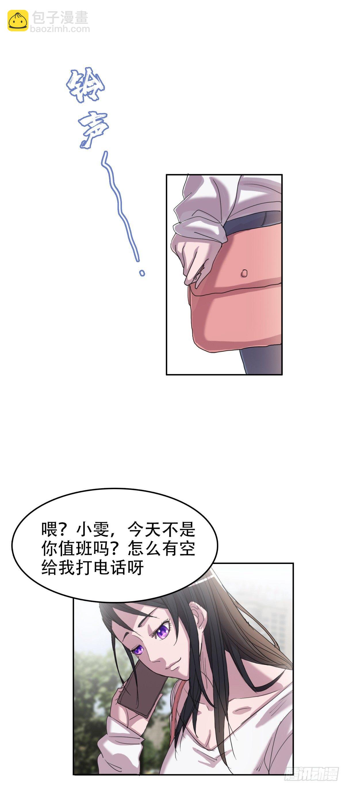 🍘我被恶魔附体了 11宝贝儿子 第5页