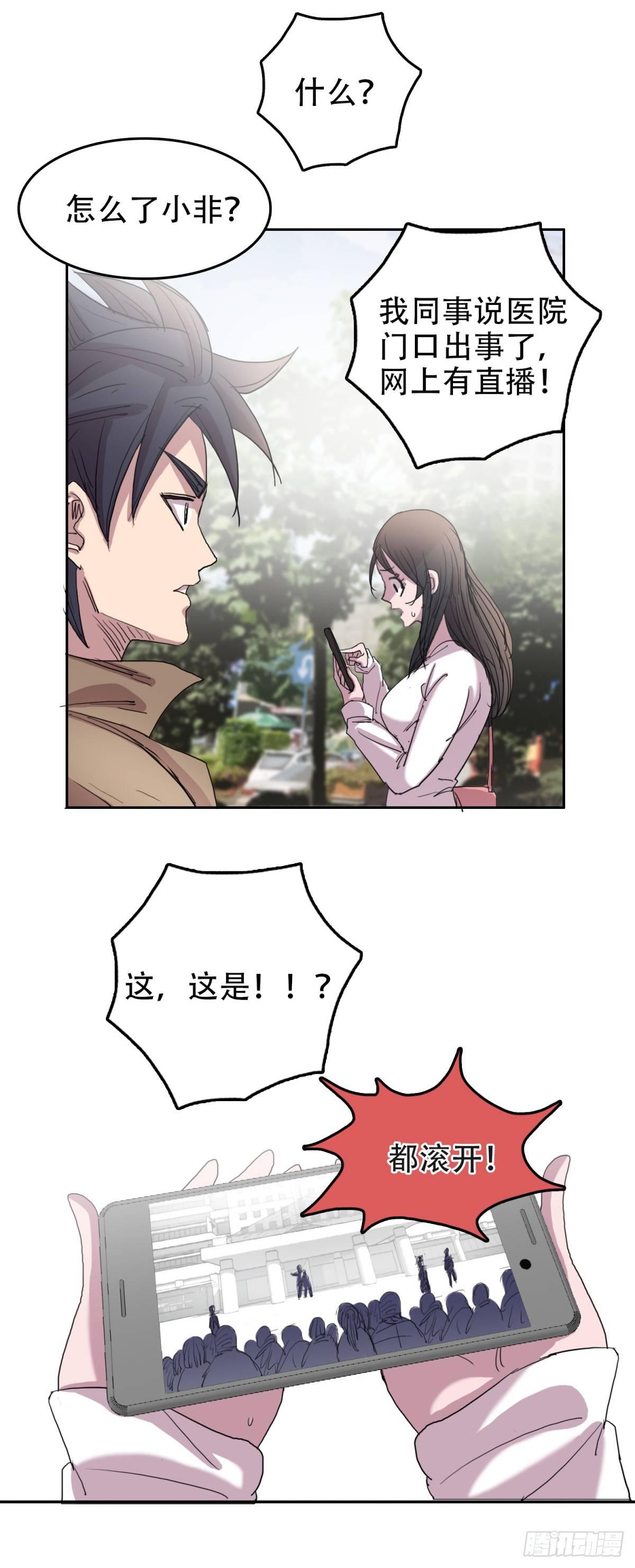🍘我被恶魔附体了 11宝贝儿子 第6页