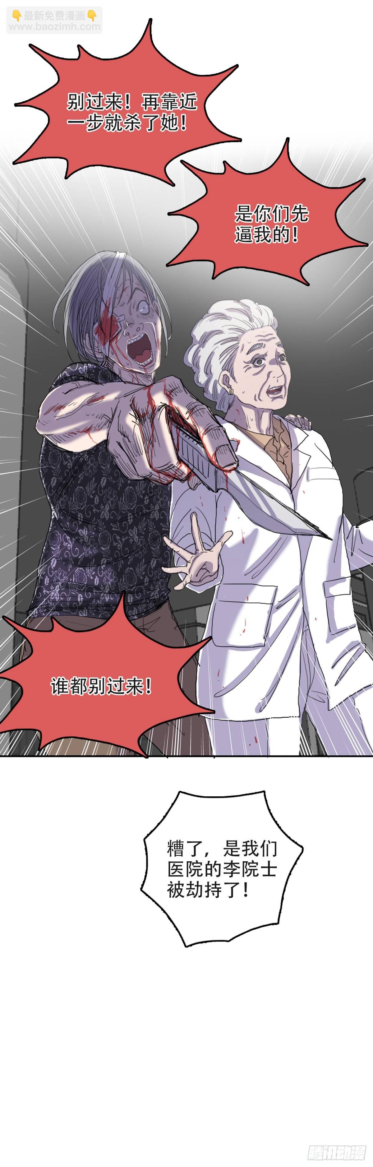 🍘我被恶魔附体了 11宝贝儿子 第7页