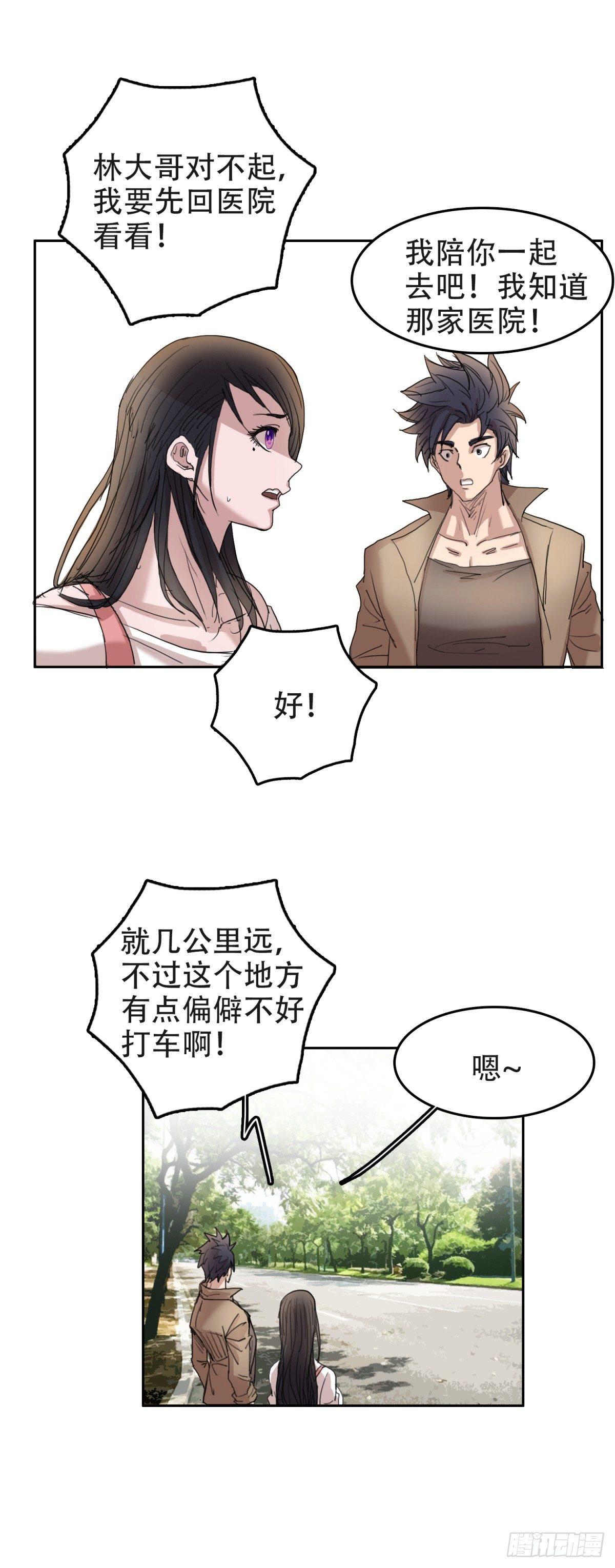 🍘我被恶魔附体了 11宝贝儿子 第8页