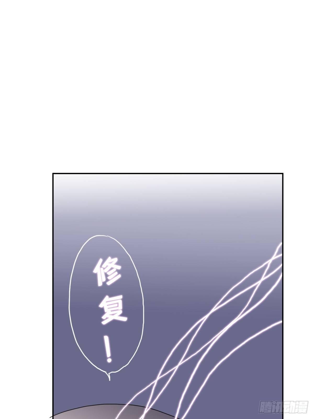 🍘我被恶魔附体了 13 功亏一篑 第17页