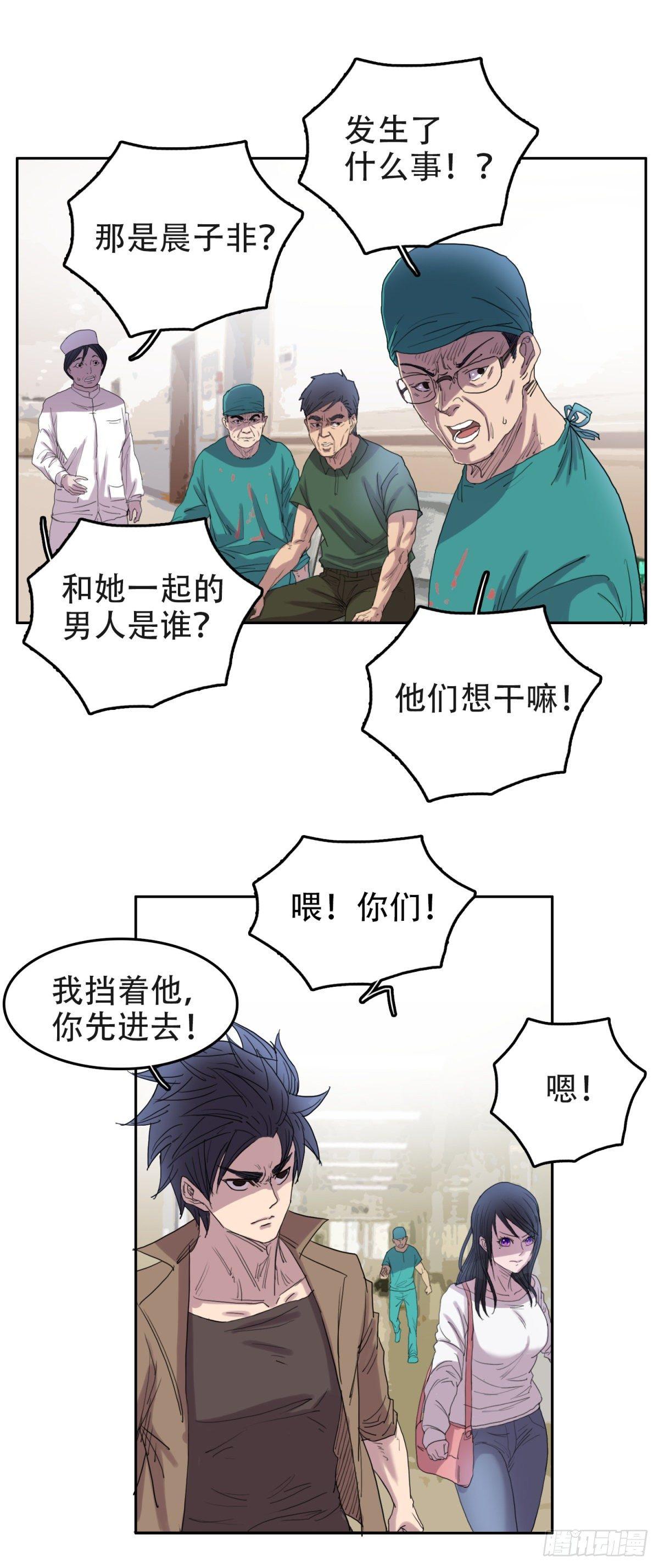 🍘我被恶魔附体了 13 功亏一篑 第2页