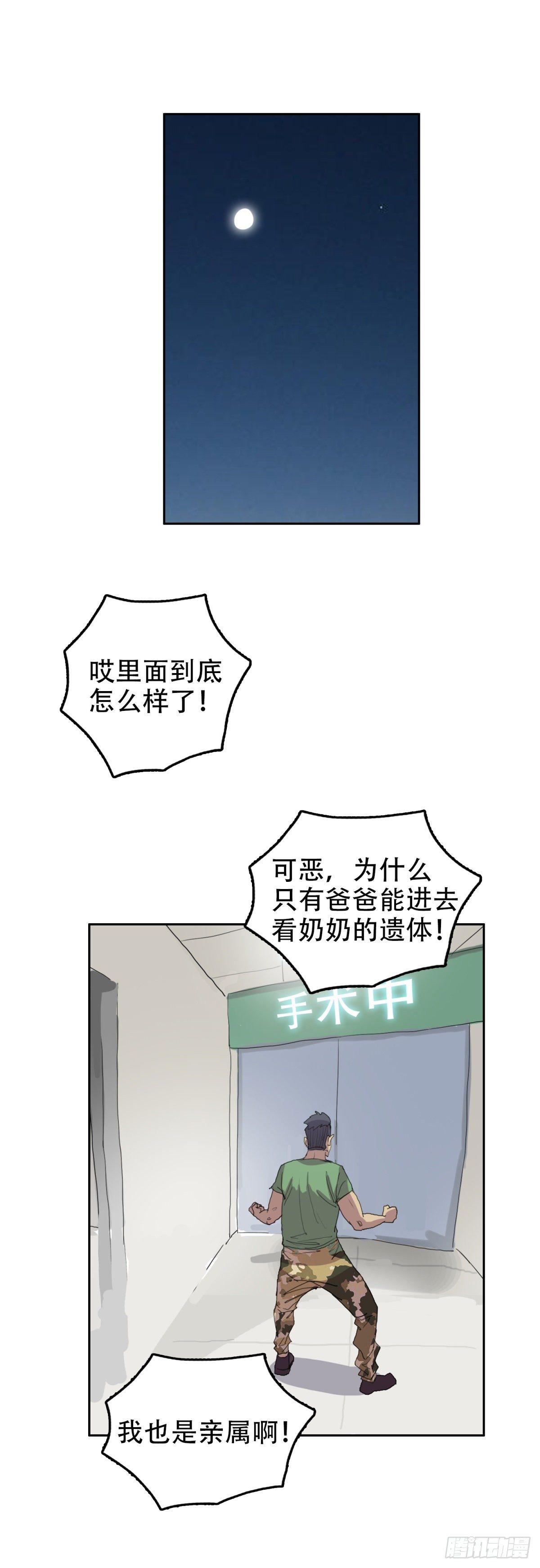 🍘我被恶魔附体了 15 情不自禁 第1页