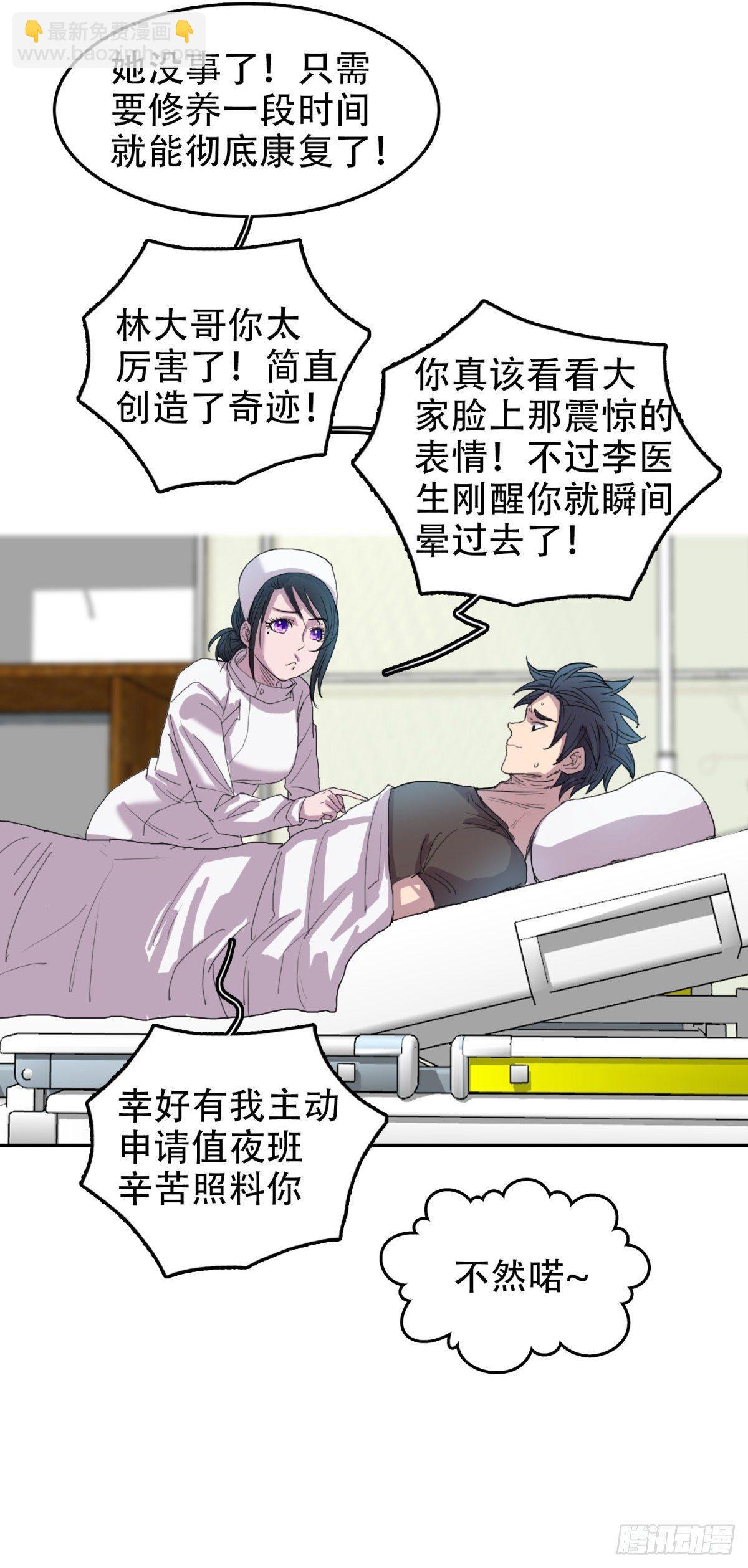 🍘我被恶魔附体了 15 情不自禁 第14页
