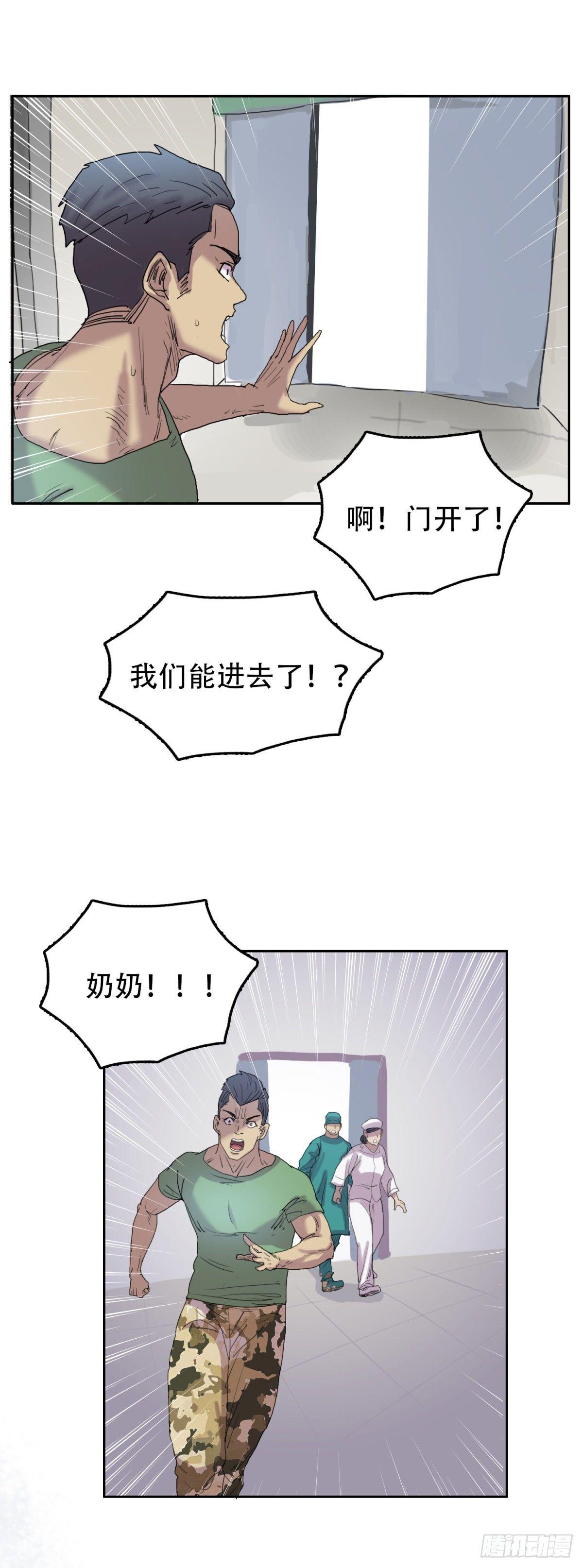 🍘我被恶魔附体了 15 情不自禁 第2页