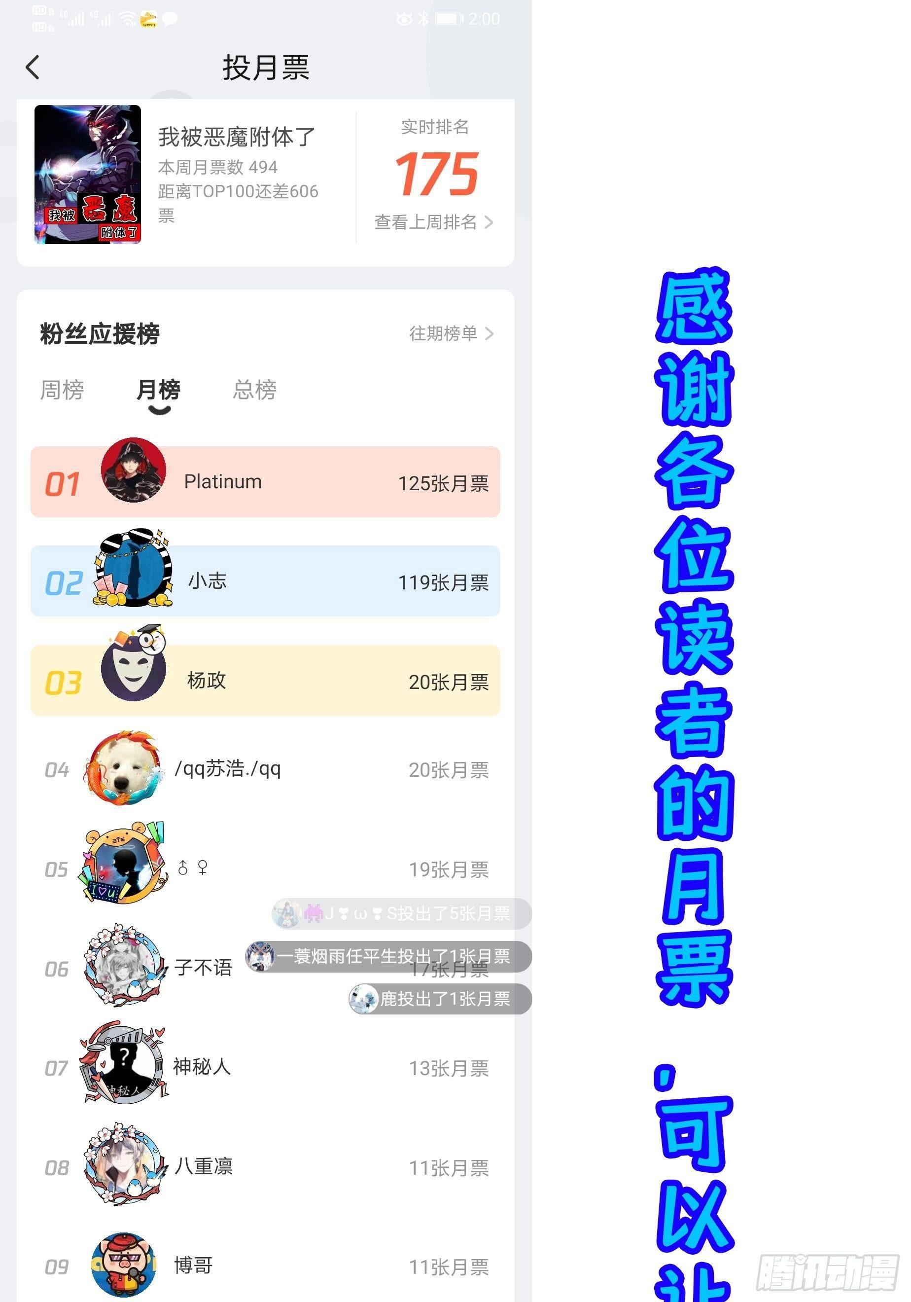 🍘我被恶魔附体了 15 情不自禁 第21页