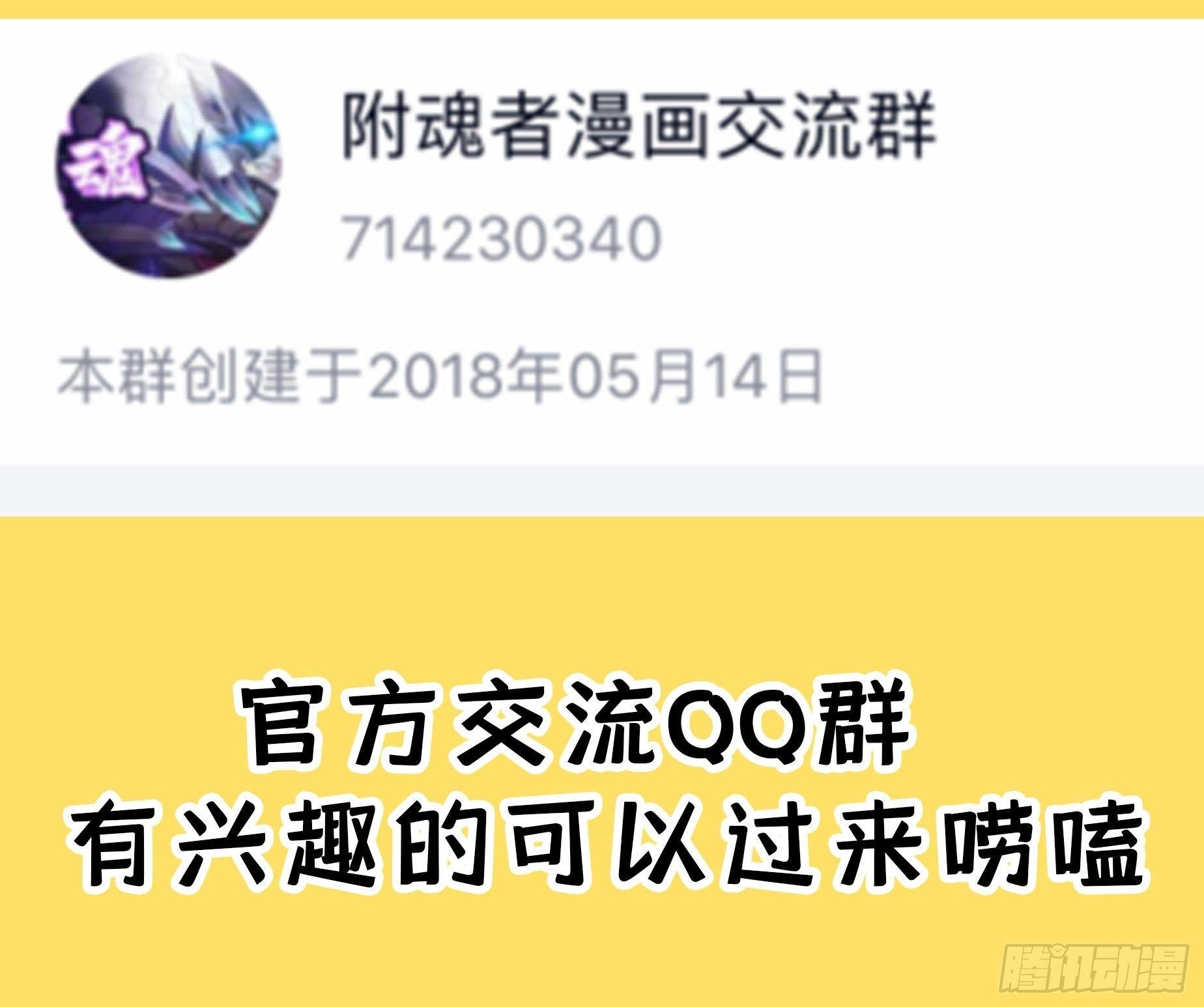 🍘我被恶魔附体了 15 情不自禁 第24页