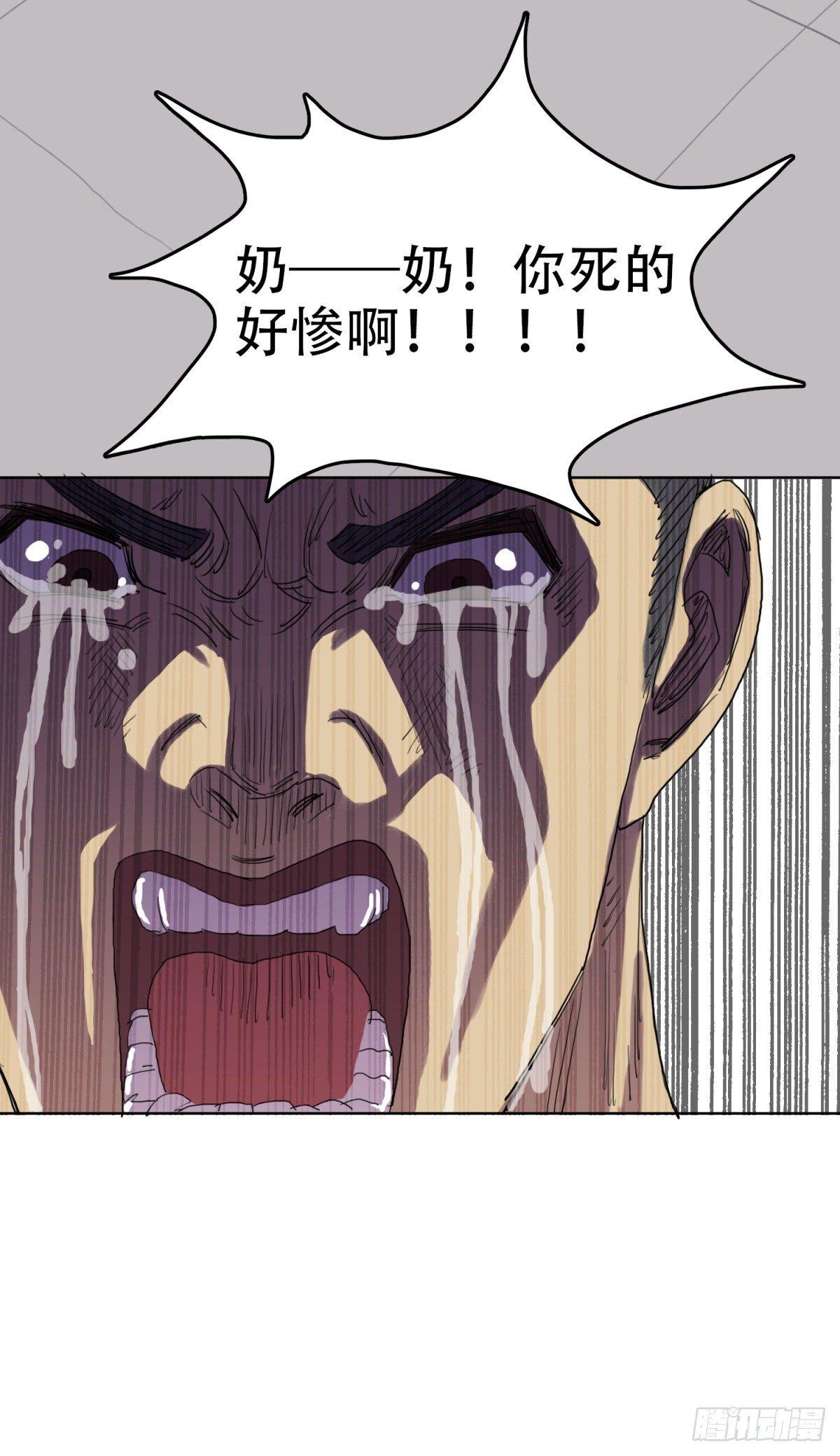 🍘我被恶魔附体了 15 情不自禁 第4页