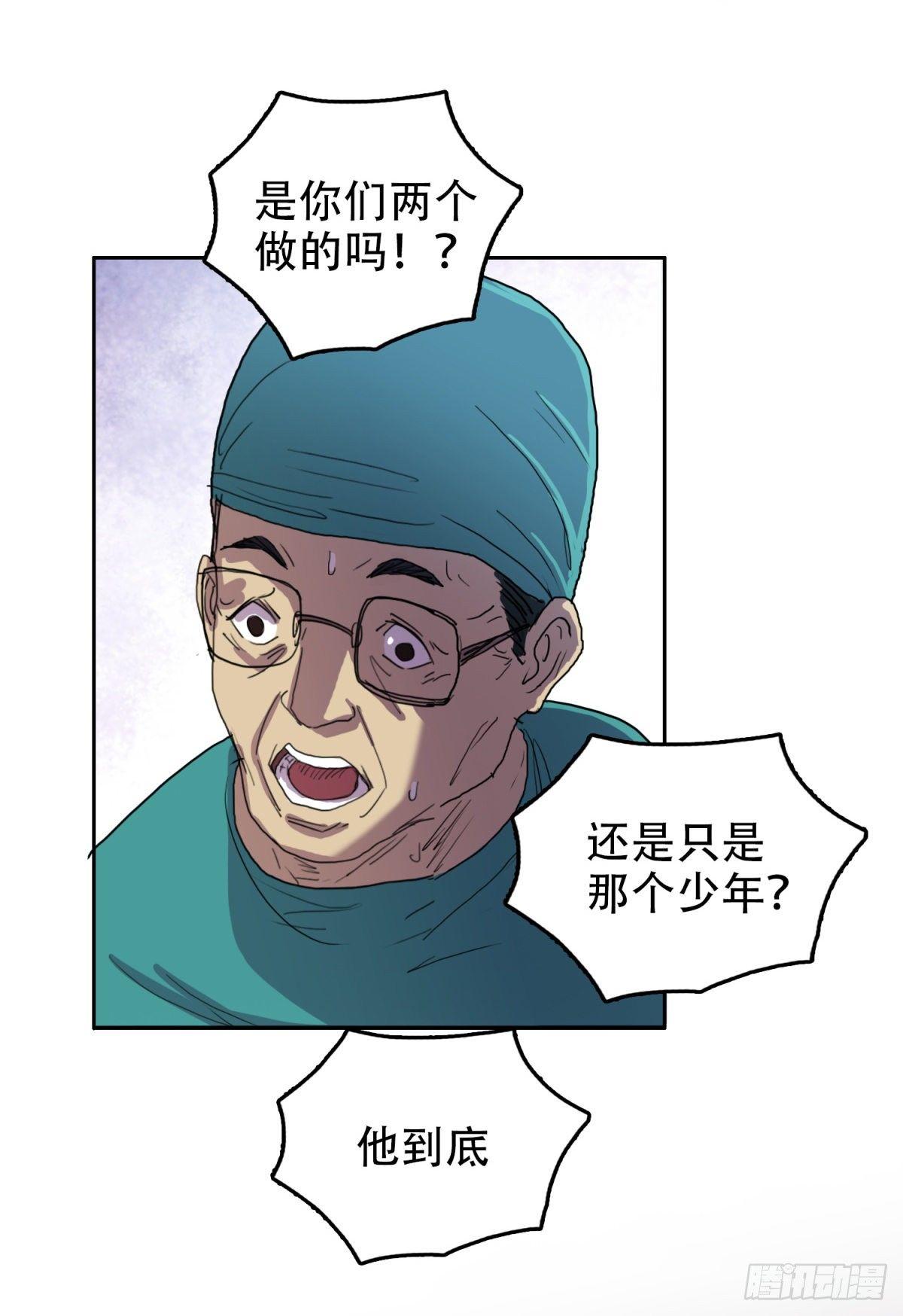 🍘我被恶魔附体了 15 情不自禁 第7页