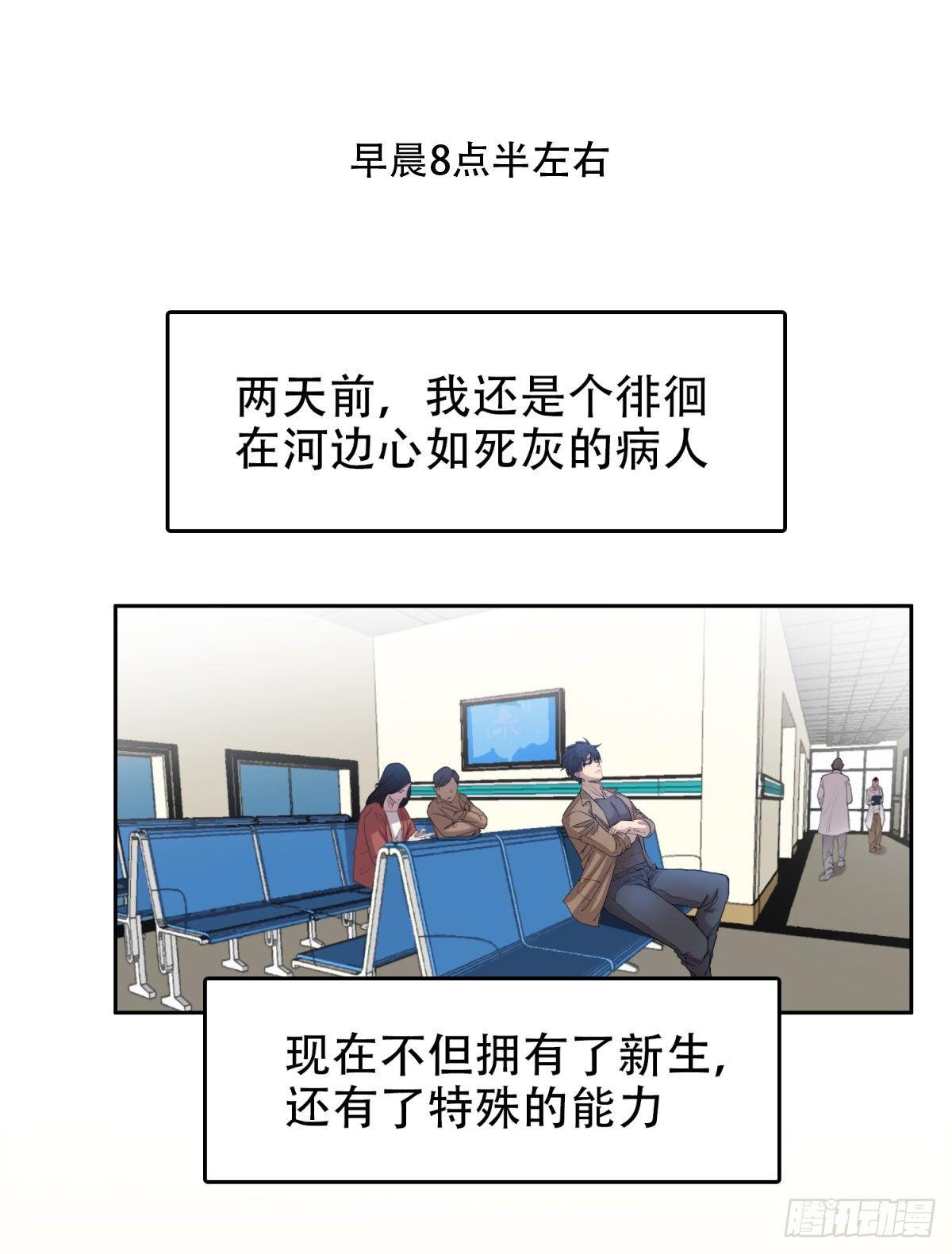 🍘我被恶魔附体了 17 万箭穿心（上） 第1页