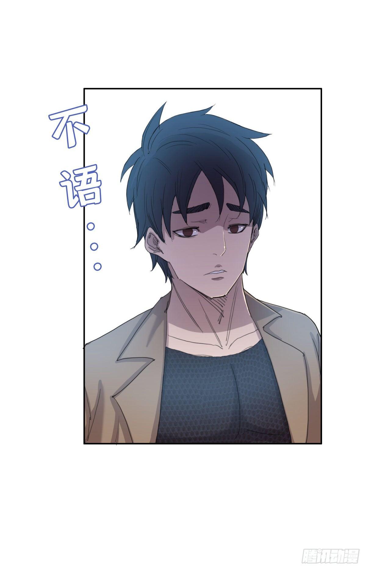 🍘我被恶魔附体了 17 万箭穿心（上） 第14页