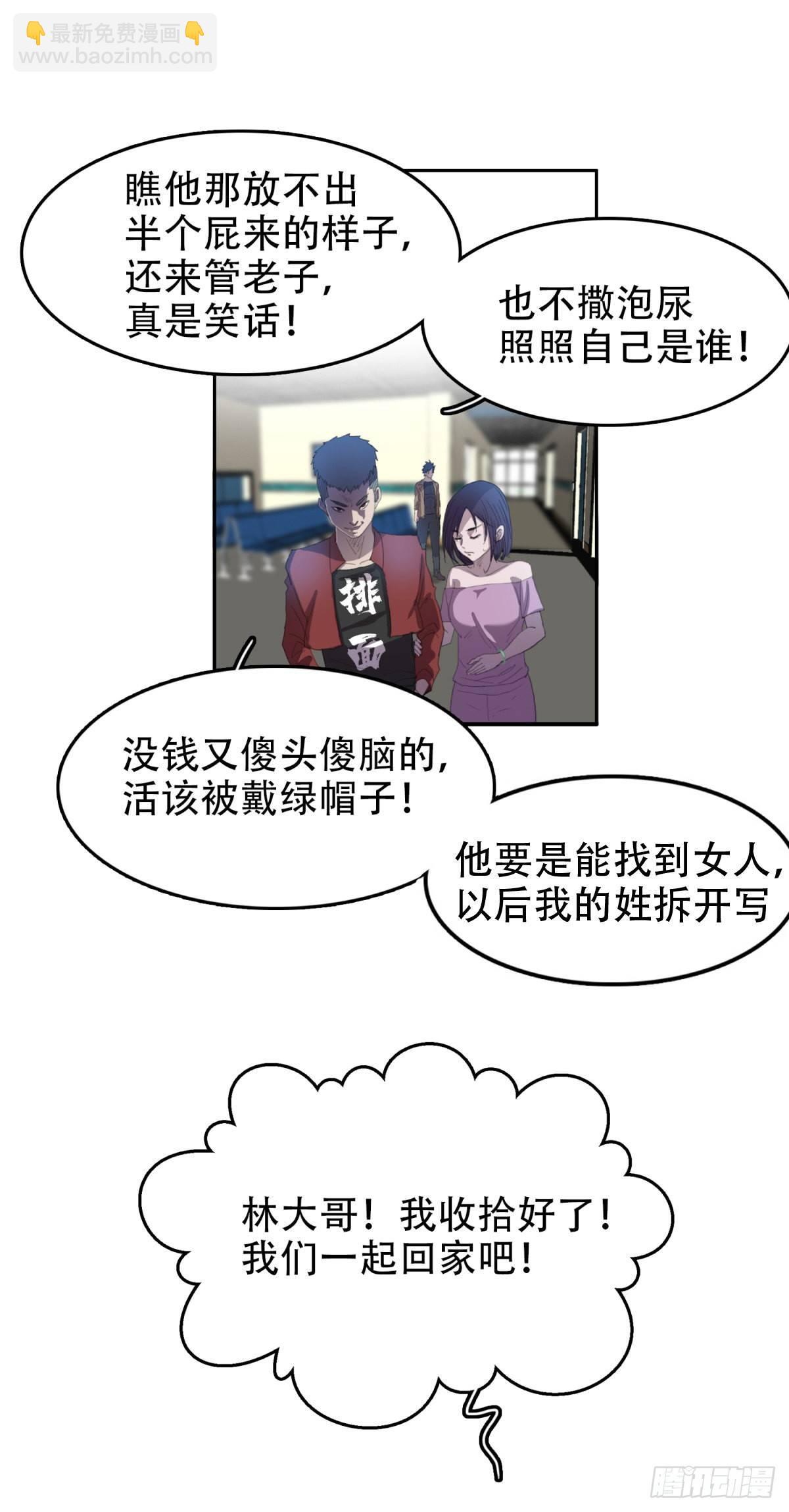 🍘我被恶魔附体了 17 万箭穿心（上） 第15页