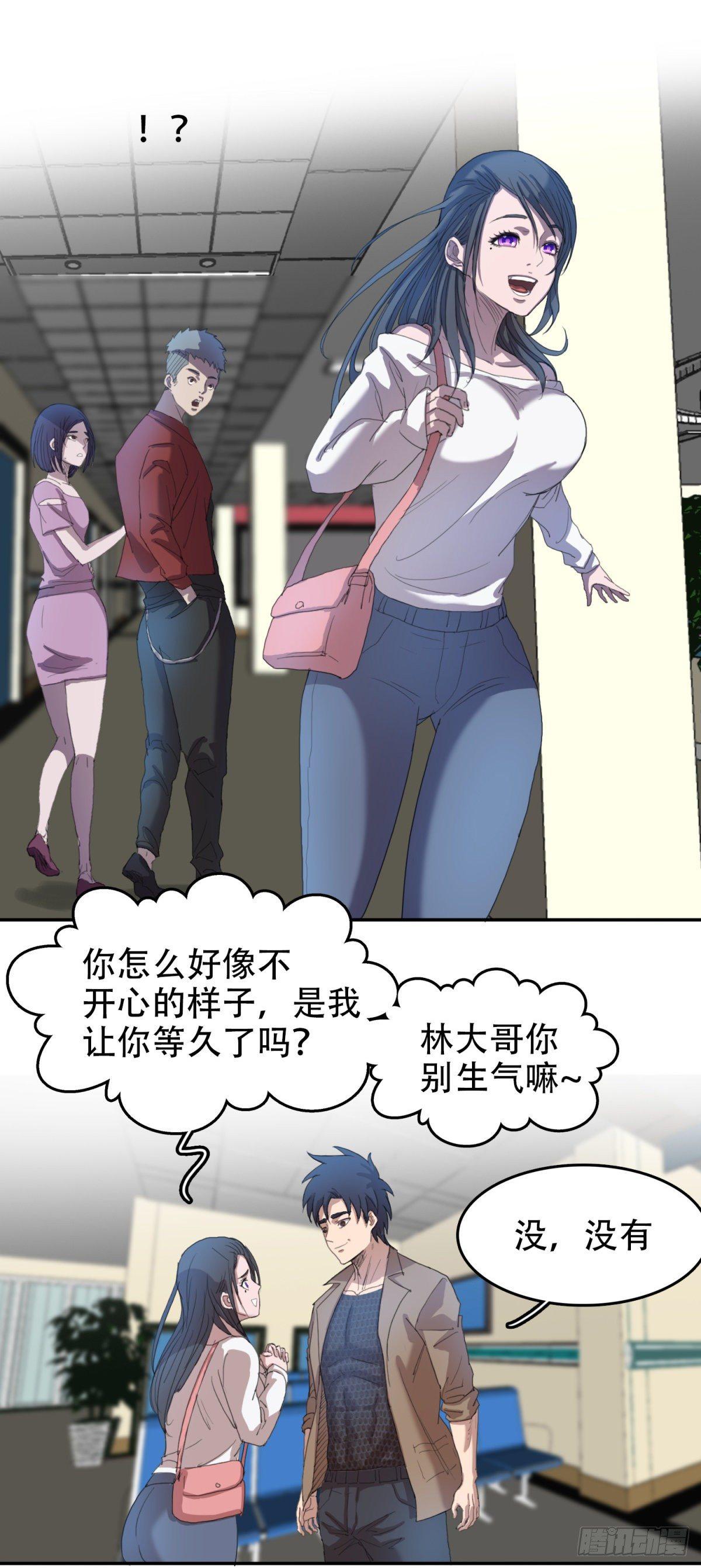 🍘我被恶魔附体了 17 万箭穿心（上） 第16页
