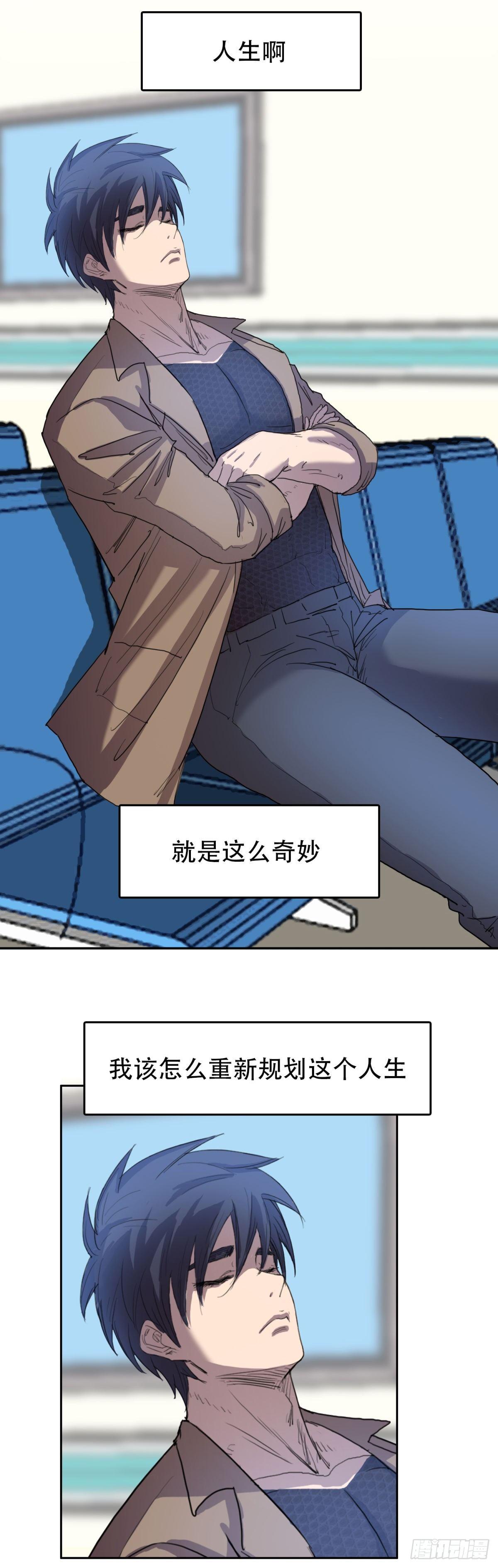 🍘我被恶魔附体了 17 万箭穿心（上） 第2页