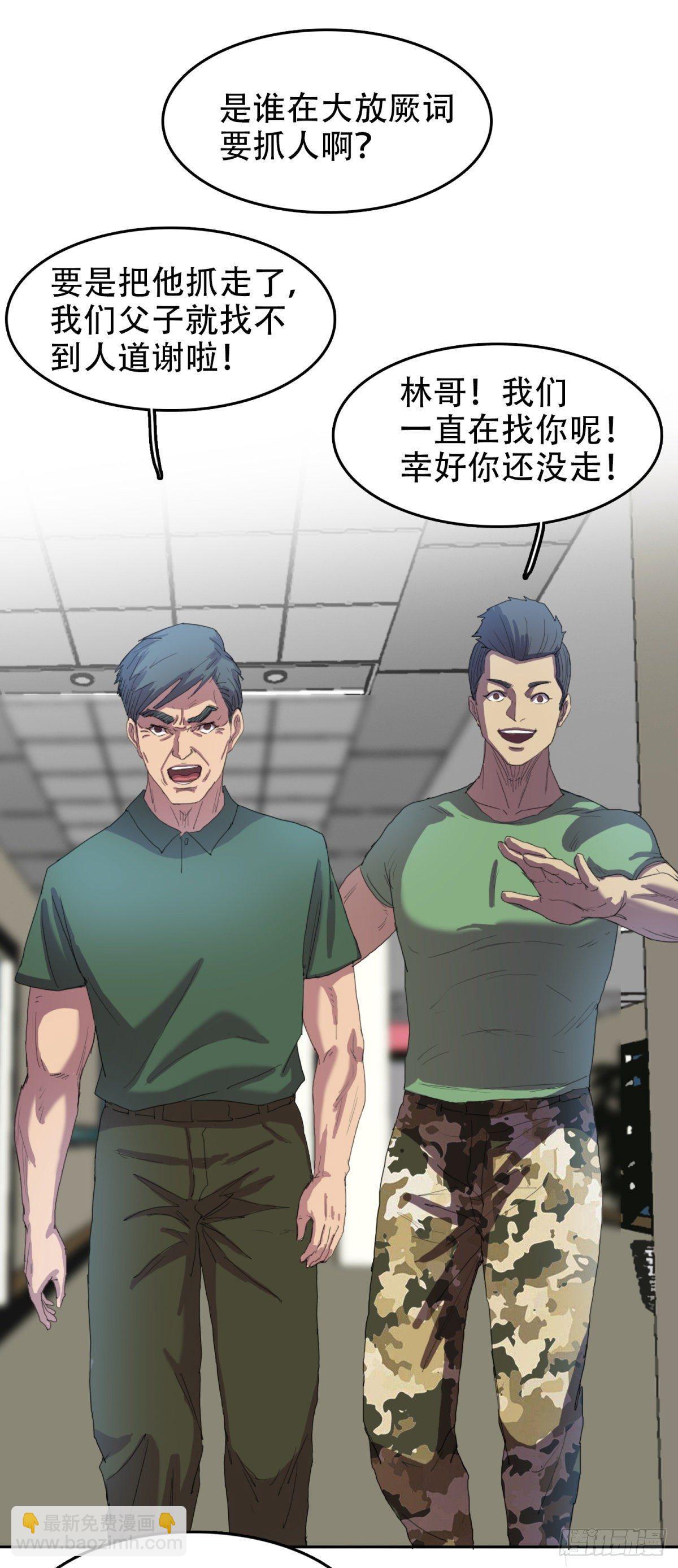 🍘我被恶魔附体了 17 万箭穿心（上） 第22页