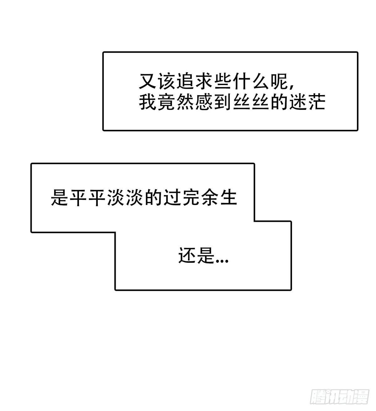 🍘我被恶魔附体了 17 万箭穿心（上） 第3页