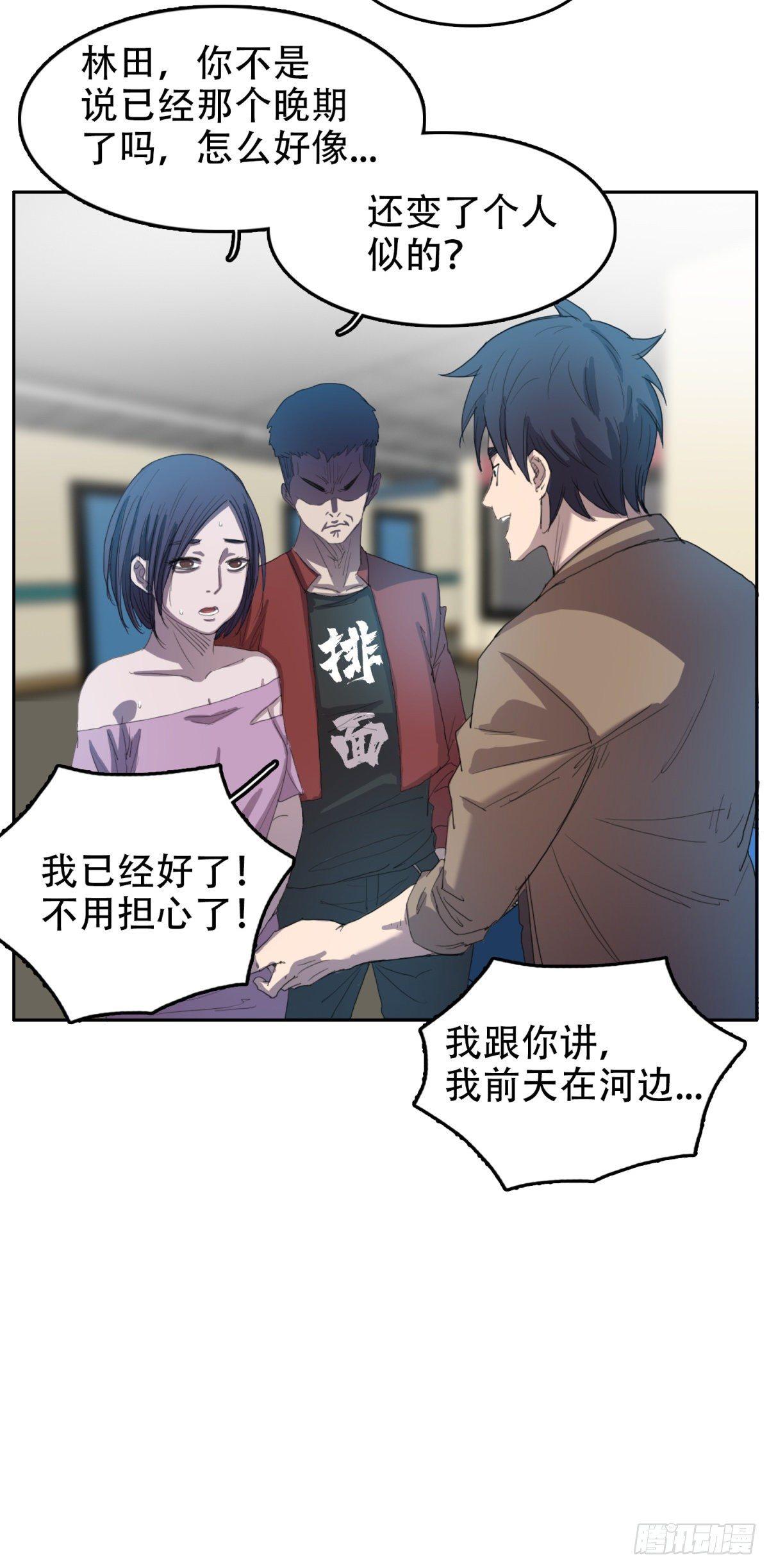 🍘我被恶魔附体了 17 万箭穿心（上） 第7页