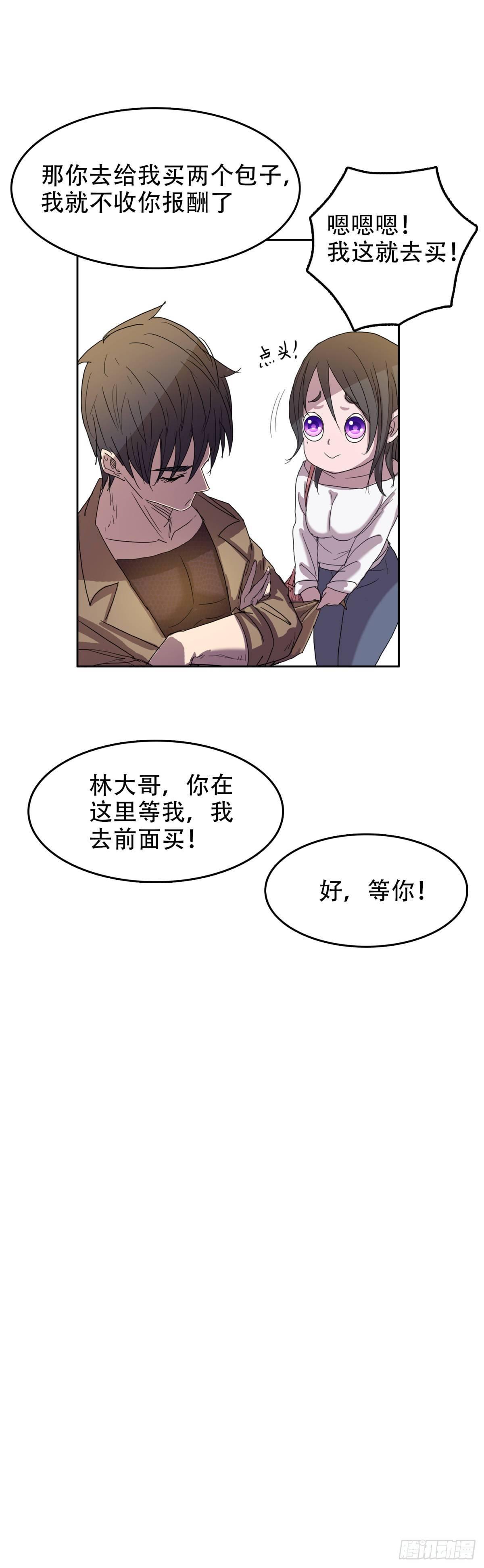 🍘我被恶魔附体了 19 万箭穿心（下） 第20页