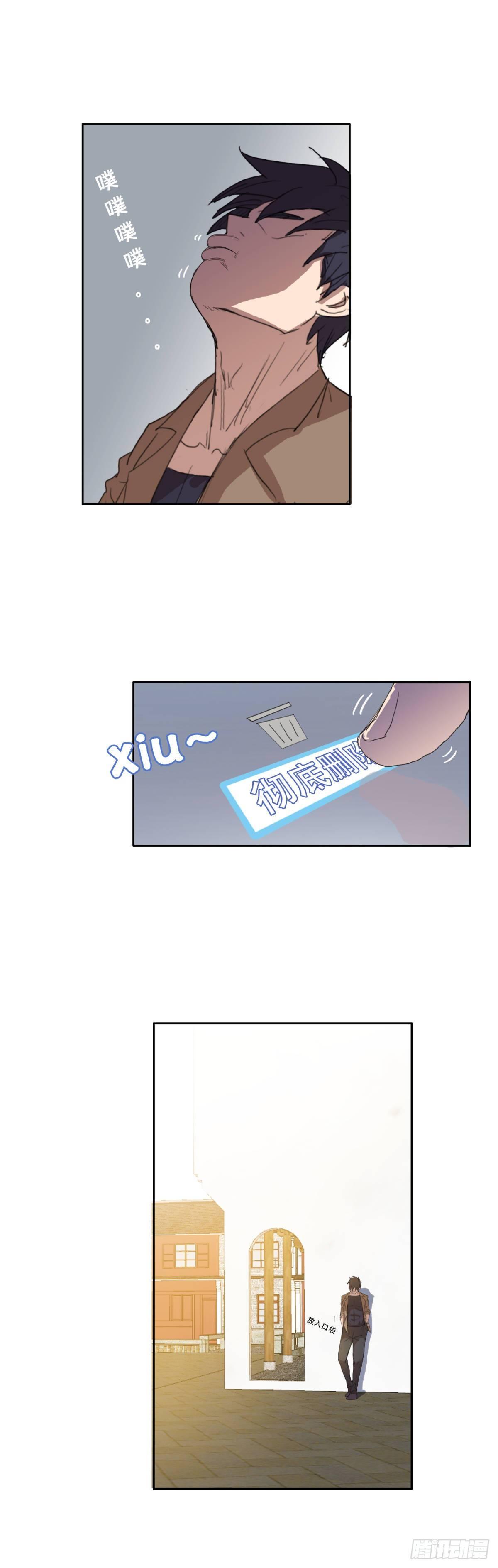 🍘我被恶魔附体了 19 万箭穿心（下） 第24页