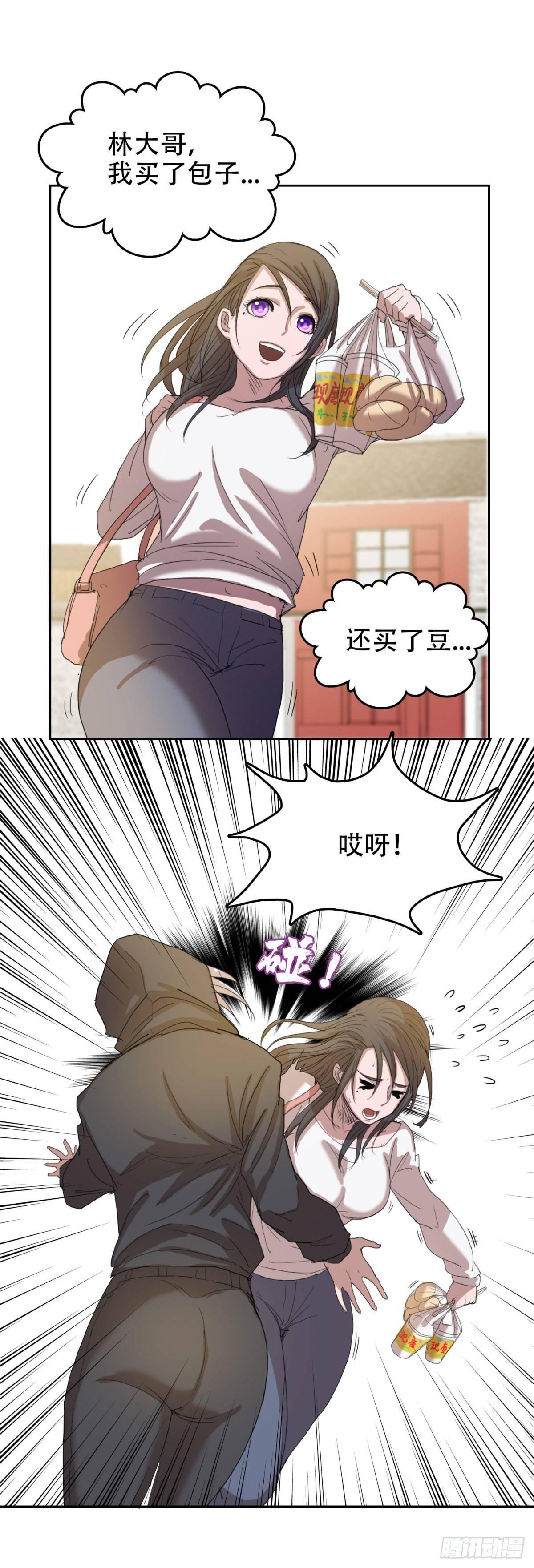 🍘我被恶魔附体了 19 万箭穿心（下） 第25页