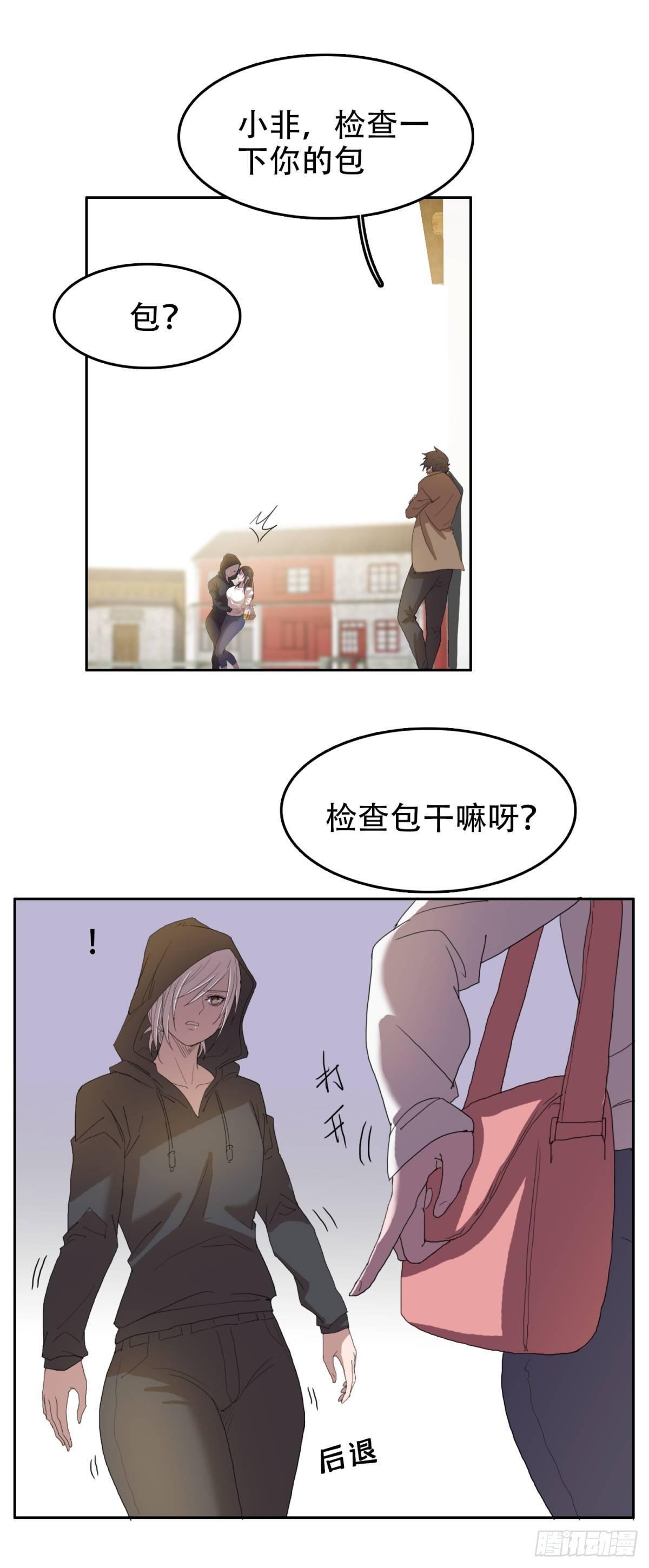 🍘我被恶魔附体了 19 万箭穿心（下） 第27页