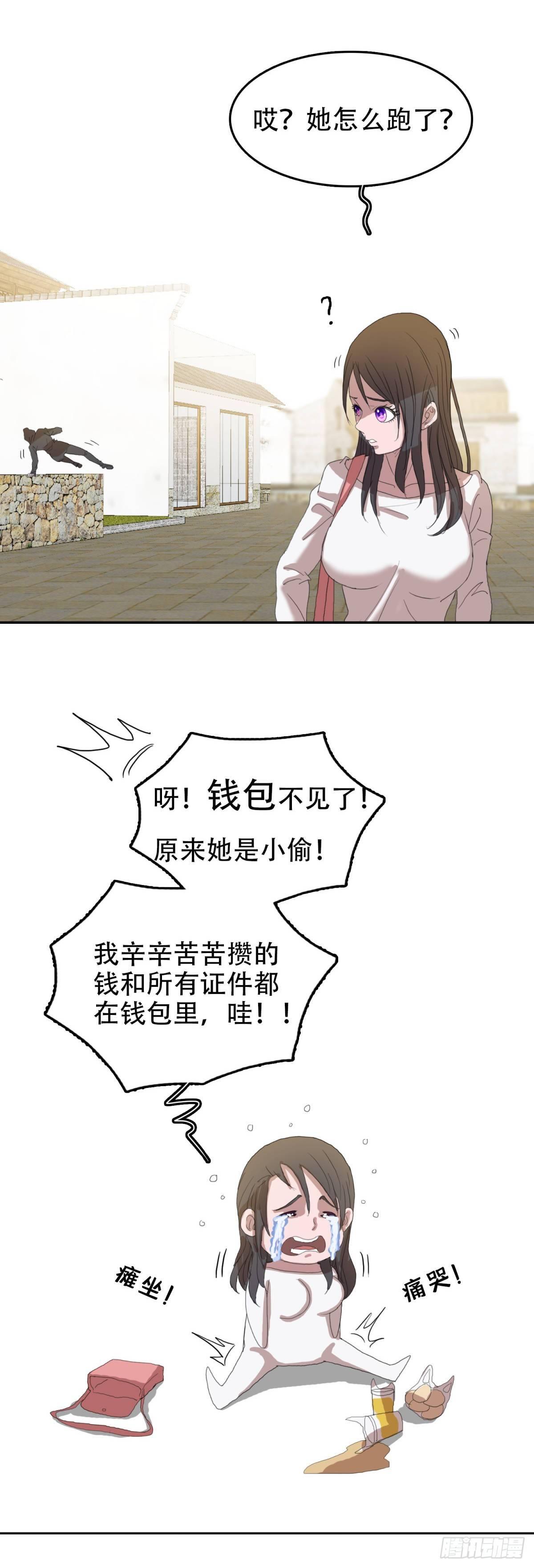 🍘我被恶魔附体了 19 万箭穿心（下） 第28页