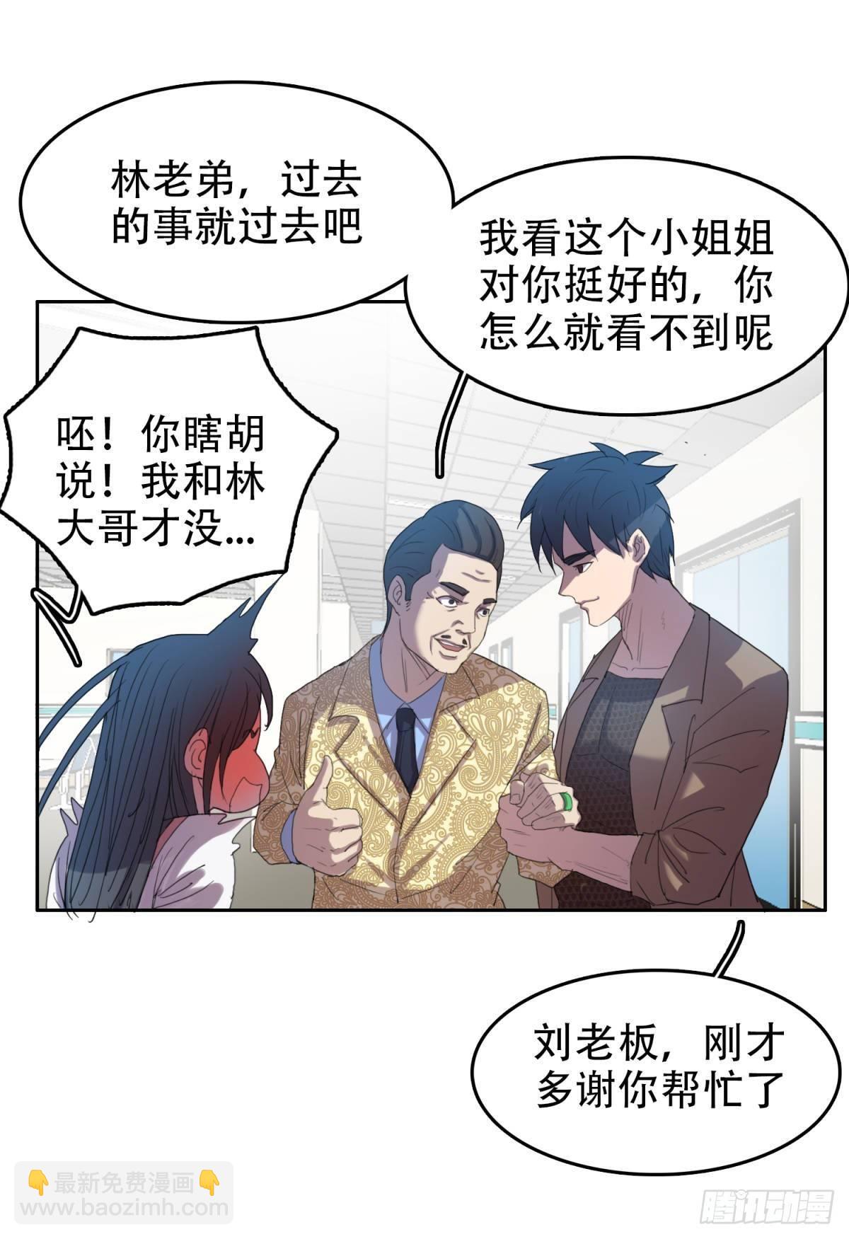 🍘我被恶魔附体了 19 万箭穿心（下） 第9页