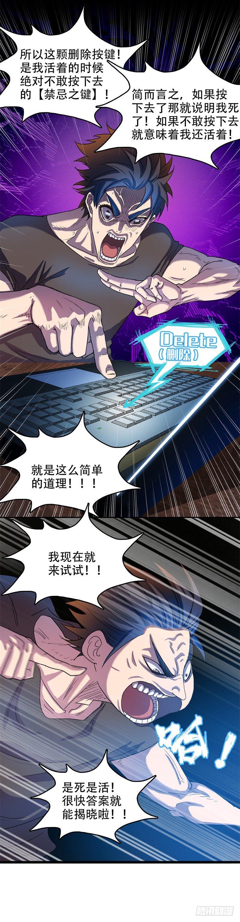 🍘我被恶魔附体了 03我的宝藏 第14页