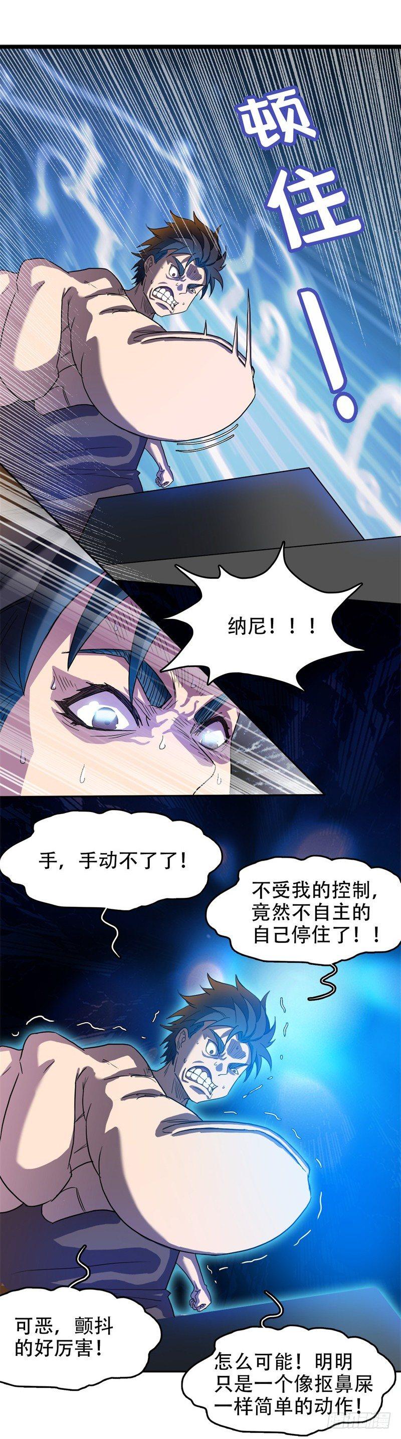 🍘我被恶魔附体了 03我的宝藏 第15页