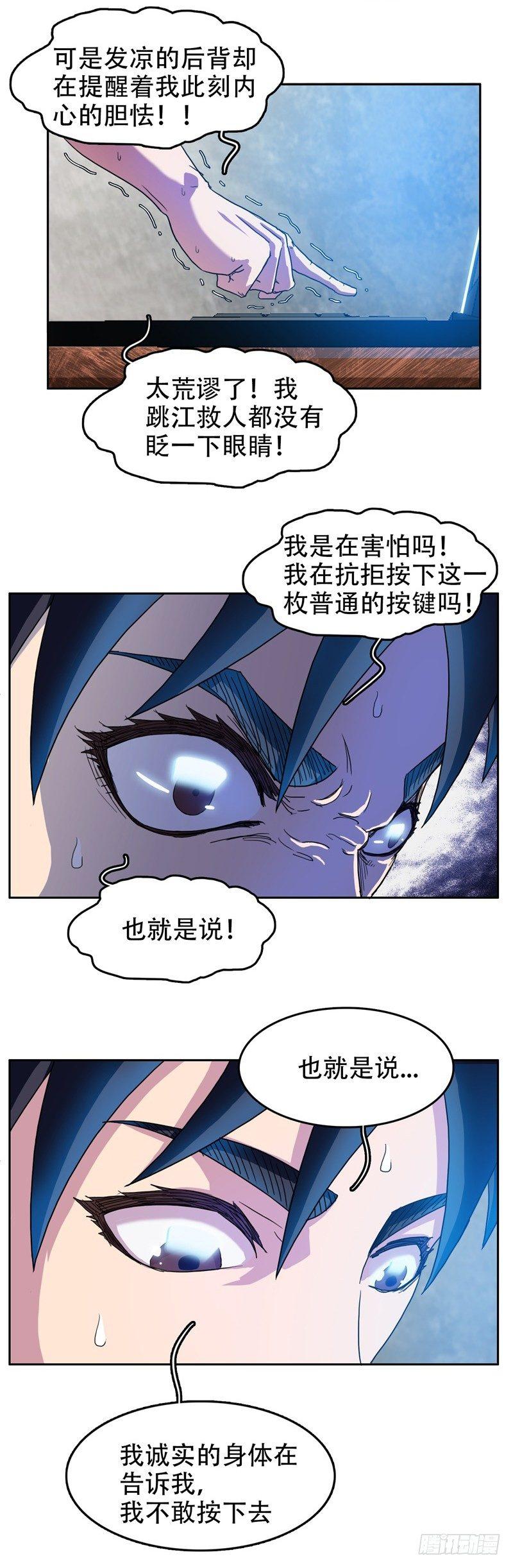 🍘我被恶魔附体了 03我的宝藏 第16页