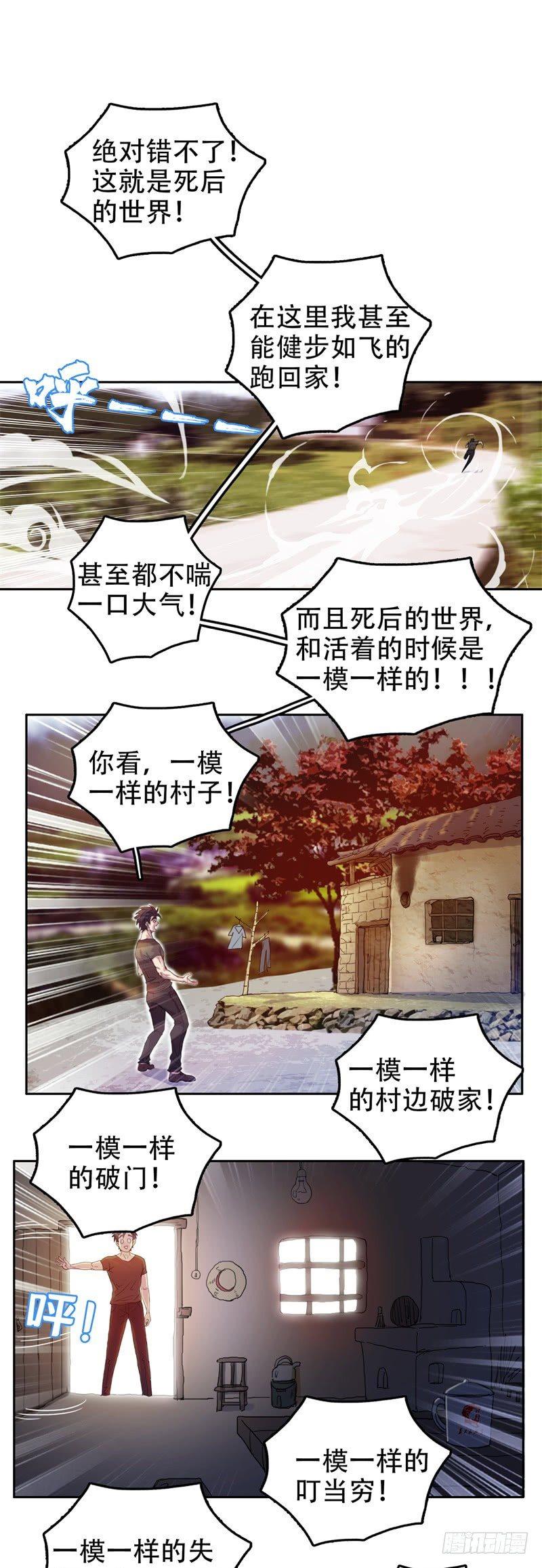 🍘我被恶魔附体了 03我的宝藏 第2页