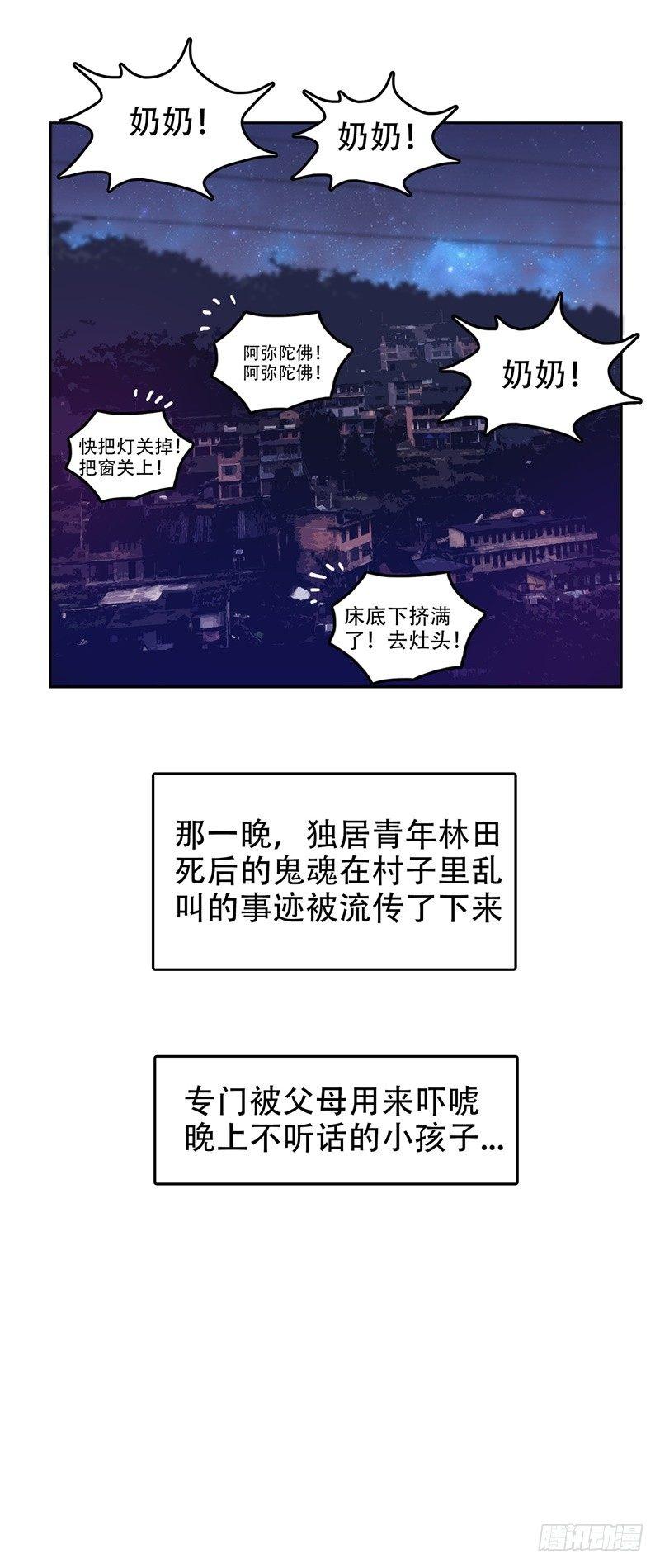 🍘我被恶魔附体了 03我的宝藏 第8页