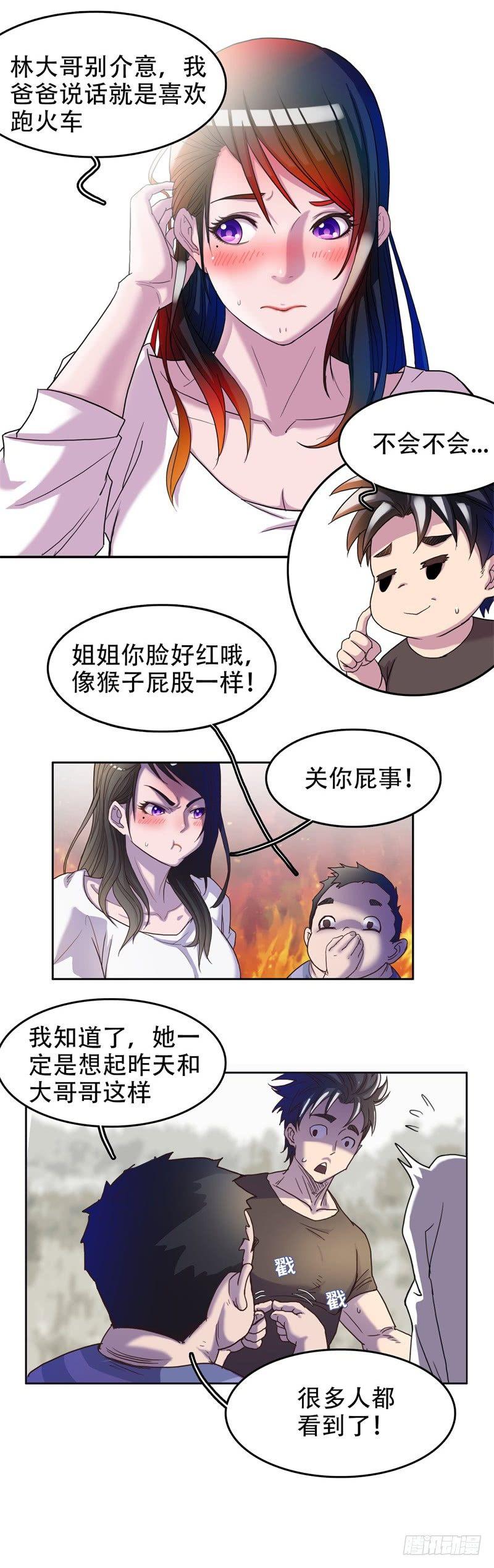 🍘我被恶魔附体了 05上门道谢 第12页