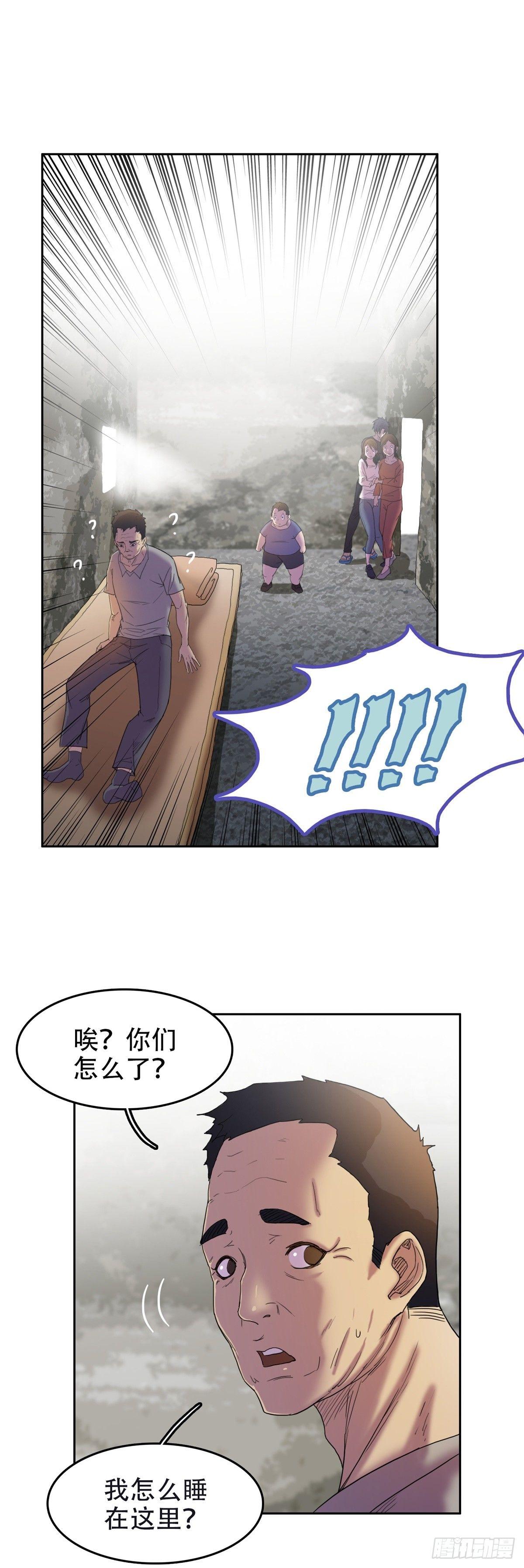 🍘我被恶魔附体了 07 全新世界 第11页