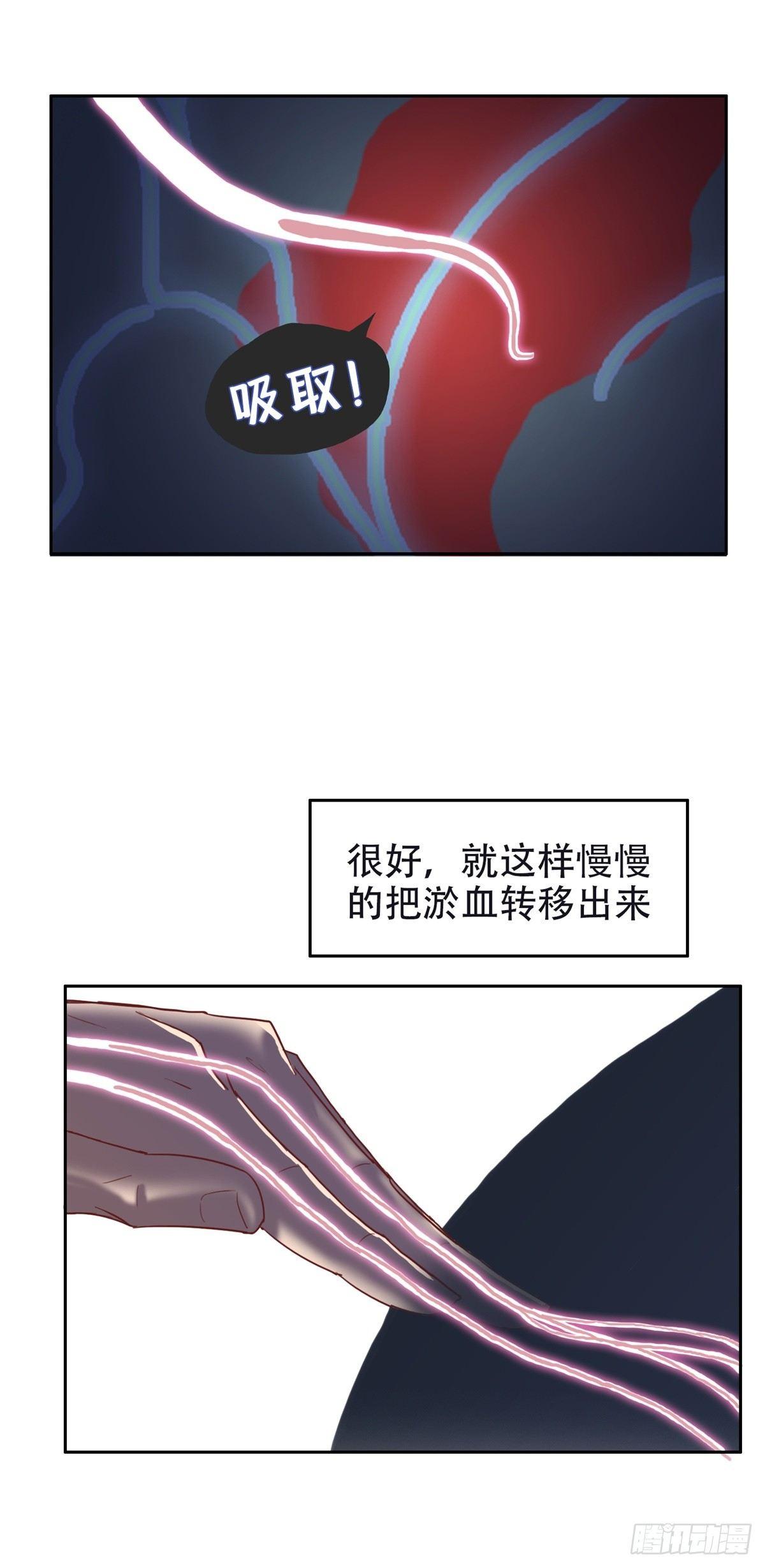 🍘我被恶魔附体了 07 全新世界 第2页