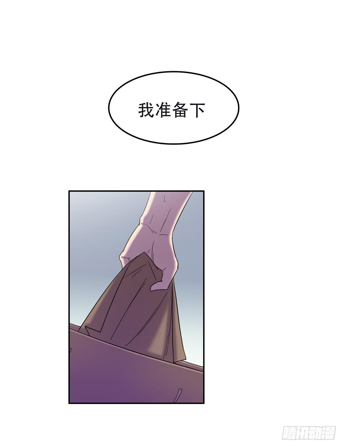 🍘我被恶魔附体了 07 全新世界 第24页