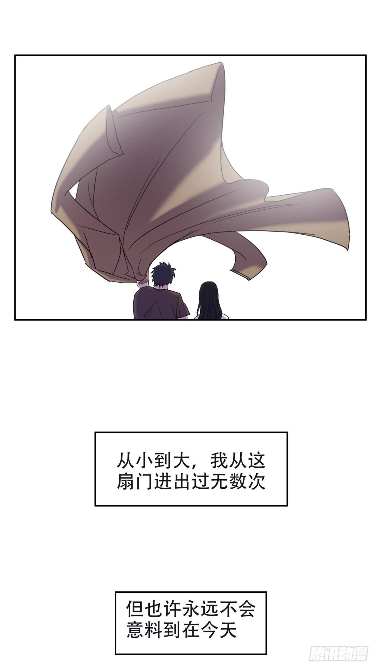 🍘我被恶魔附体了 07 全新世界 第25页