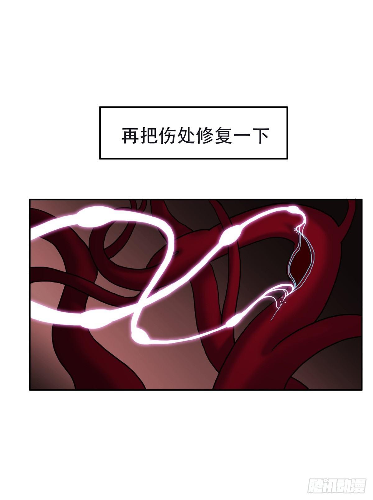 🍘我被恶魔附体了 07 全新世界 第4页