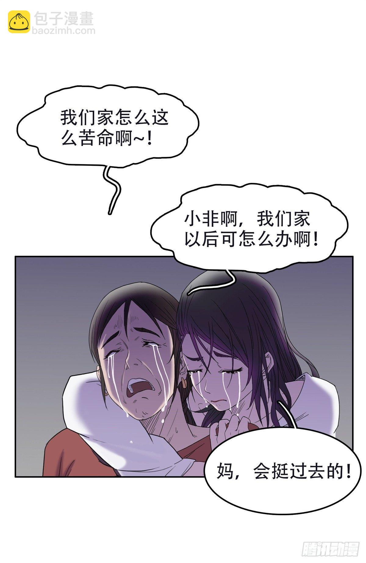 🍘我被恶魔附体了 07 全新世界 第5页