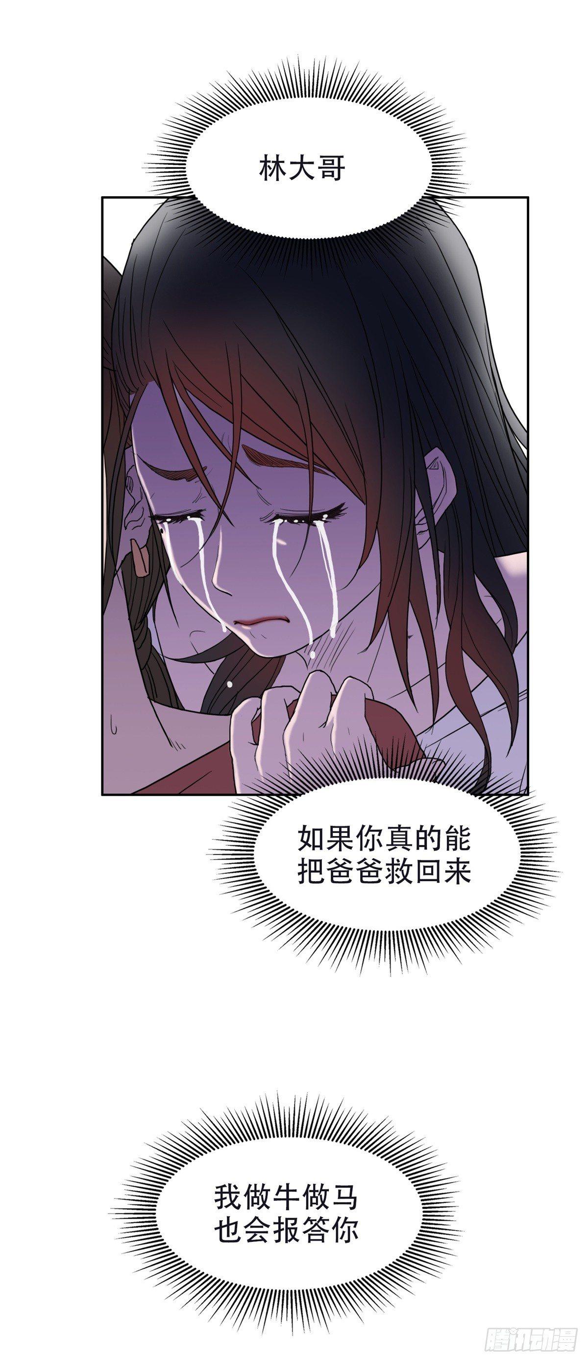 🍘我被恶魔附体了 07 全新世界 第6页