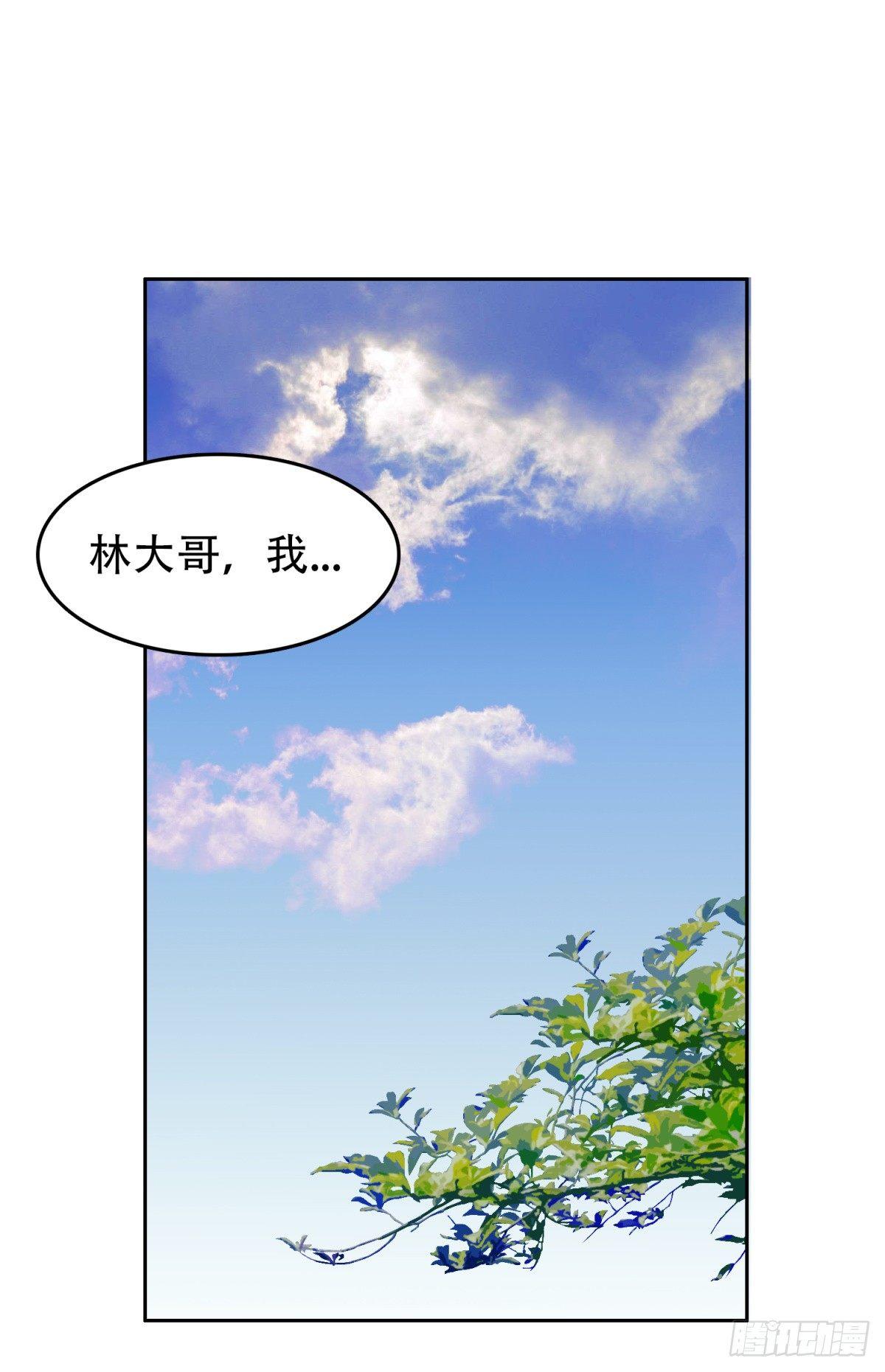 🍘我被恶魔附体了 09似曾相识 第1页