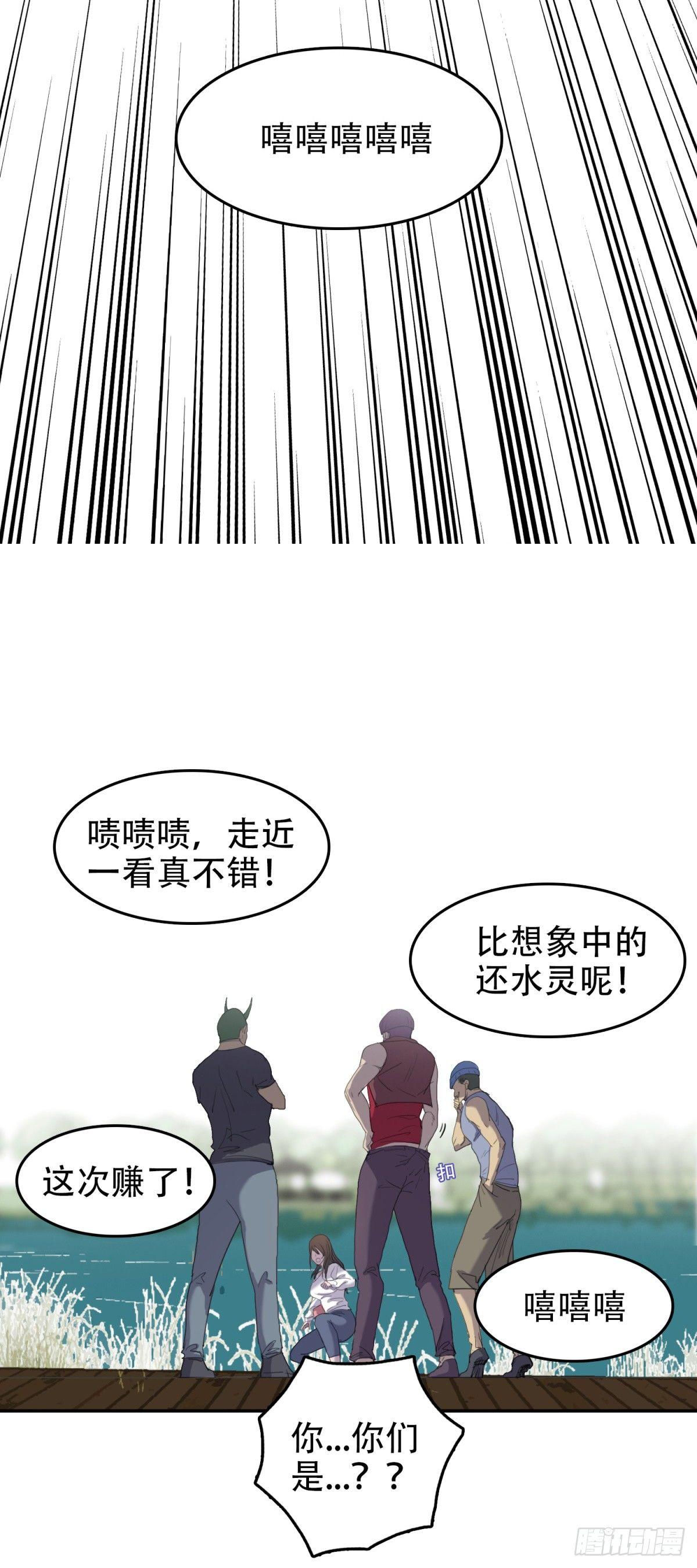 🍘我被恶魔附体了 09似曾相识 第15页